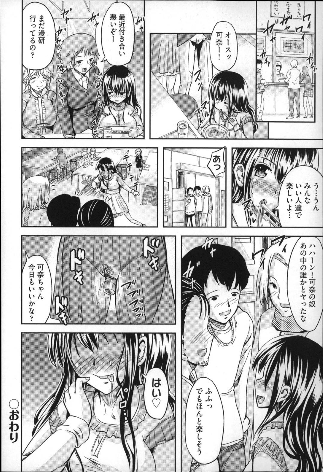 【エロ漫画】エロ水着のスク水を着ているエロかわいい先輩の美女…イチャイチャと乳首責めされたりトロ顔セックスしちゃう！【しょうさん坊主：さ～くるライブ】