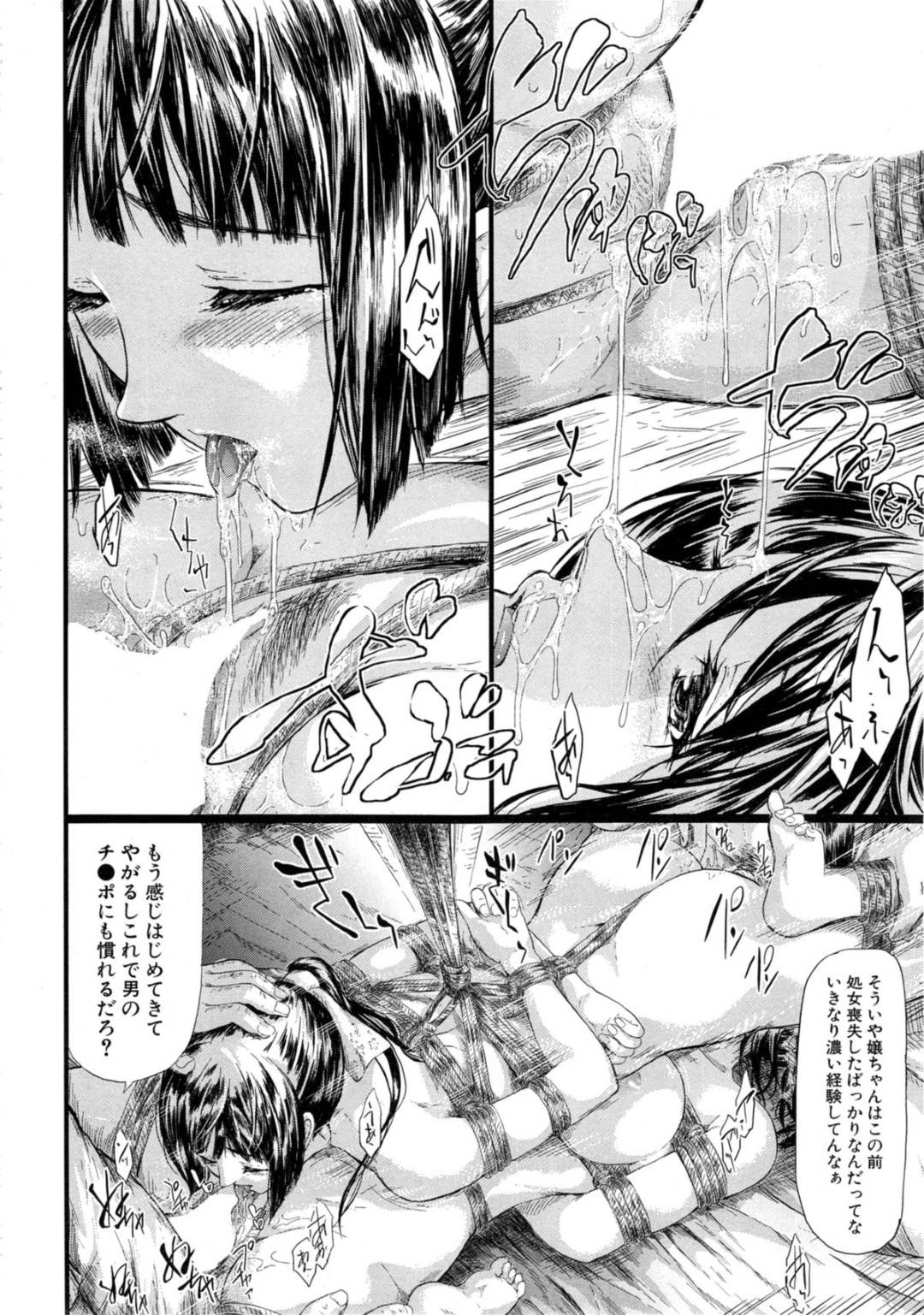 【エロ漫画】緊縛されて襲われちゃう遊女の無垢な美少女…集団レイプでド変態なトロ顔に快楽堕ちしちゃう！【史鬼匠人：常春〈最終話〉】