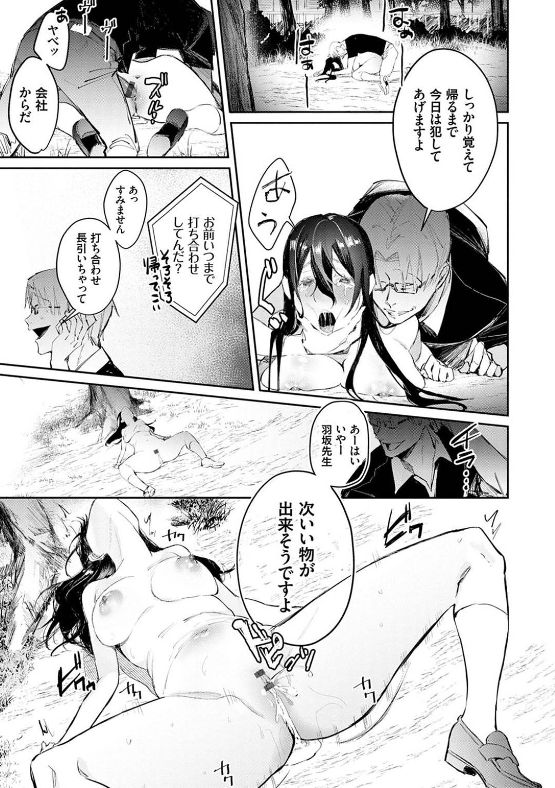 【エロ漫画】エッチをすることになっちゃう無垢なエロ漫画家の美少女…フェラしたりバックの中出しセックスで処女喪失しちゃう！【ぱんちらステーキ：処女エロ漫画家の育成はリアル生エッチ】