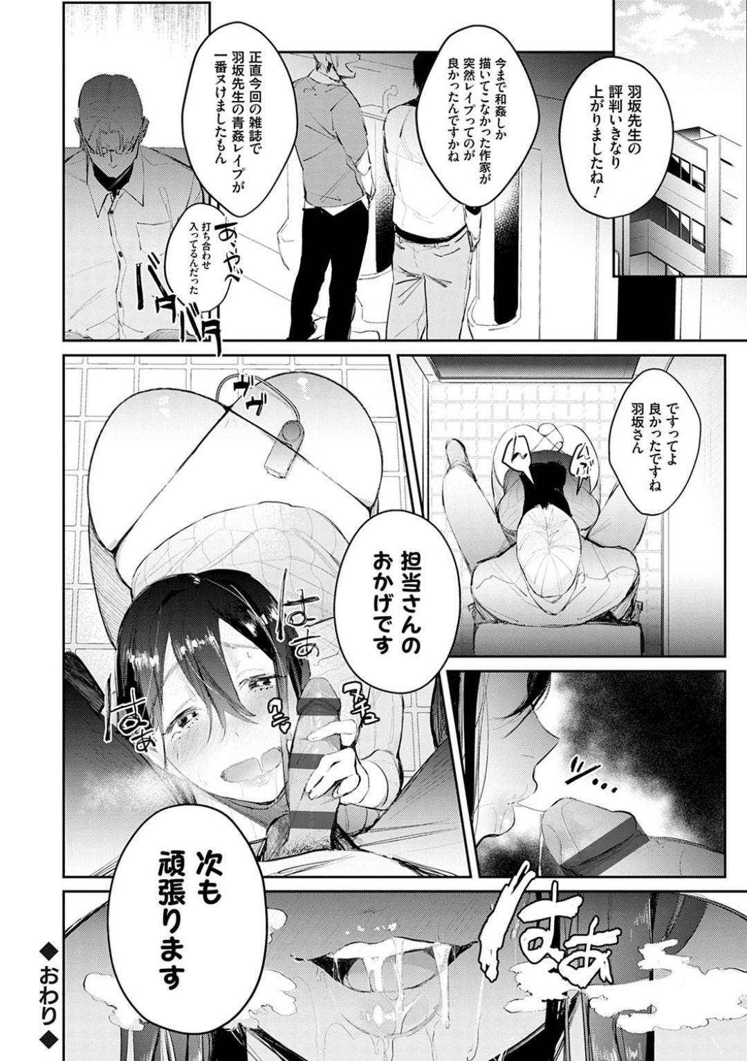 【エロ漫画】エッチをすることになっちゃう無垢なエロ漫画家の美少女…フェラしたりバックの中出しセックスで処女喪失しちゃう！【ぱんちらステーキ：処女エロ漫画家の育成はリアル生エッチ】