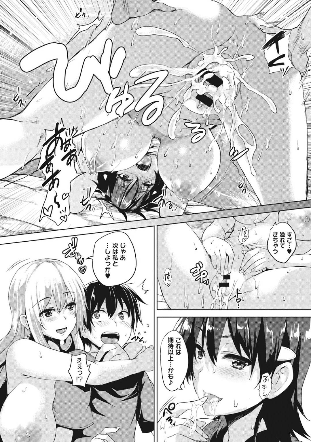 【エロ漫画】男を脅して襲っちゃうバレー部の無垢でエロかわいい美少女たち…逆レイプにド変態なトロ顔に筆下ろししちゃう！【Goban：双球LOVEアタック 第1話】