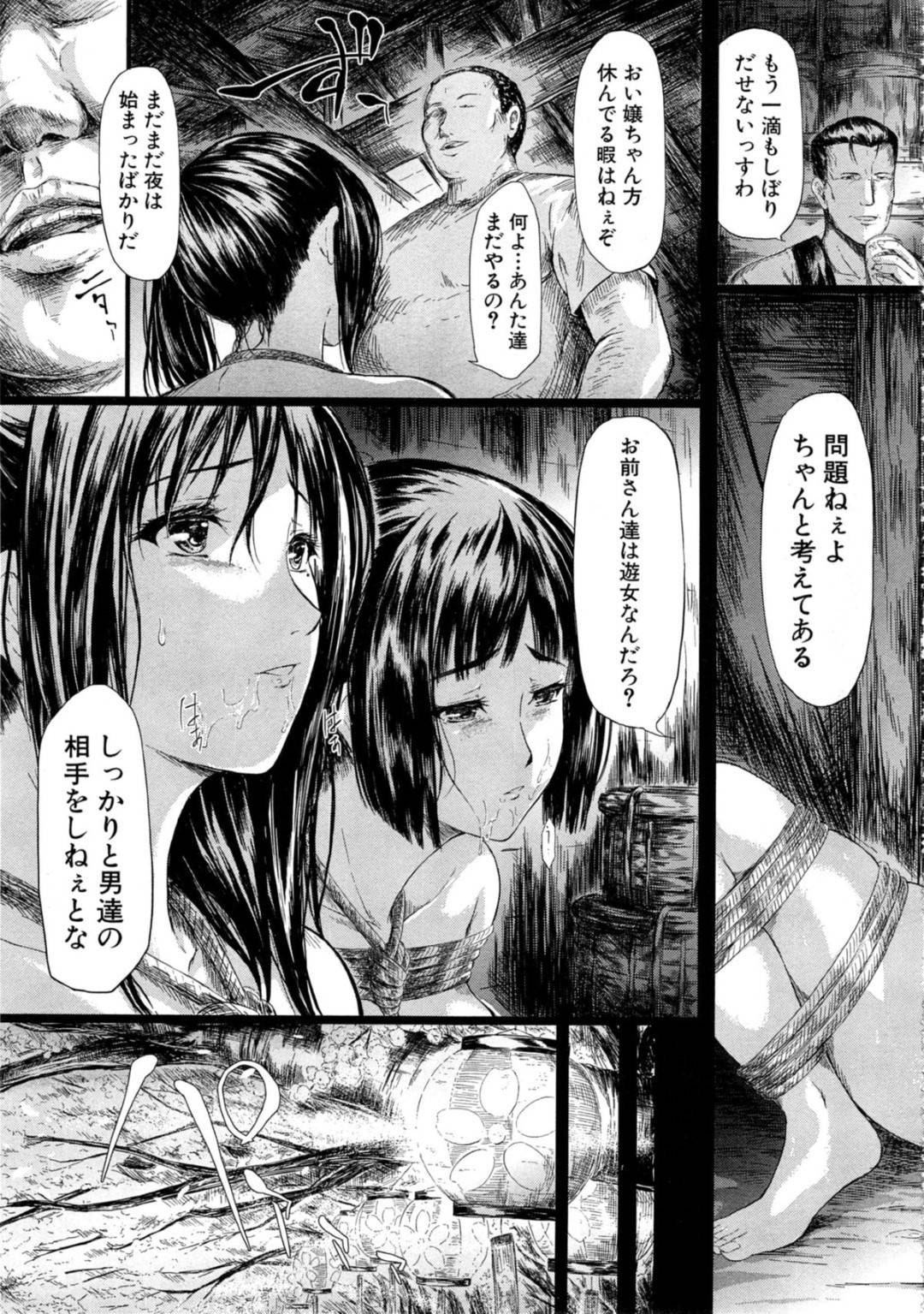 【エロ漫画】緊縛されて襲われちゃう遊女の無垢な美少女…集団レイプでド変態なトロ顔に快楽堕ちしちゃう！【史鬼匠人：常春〈最終話〉】