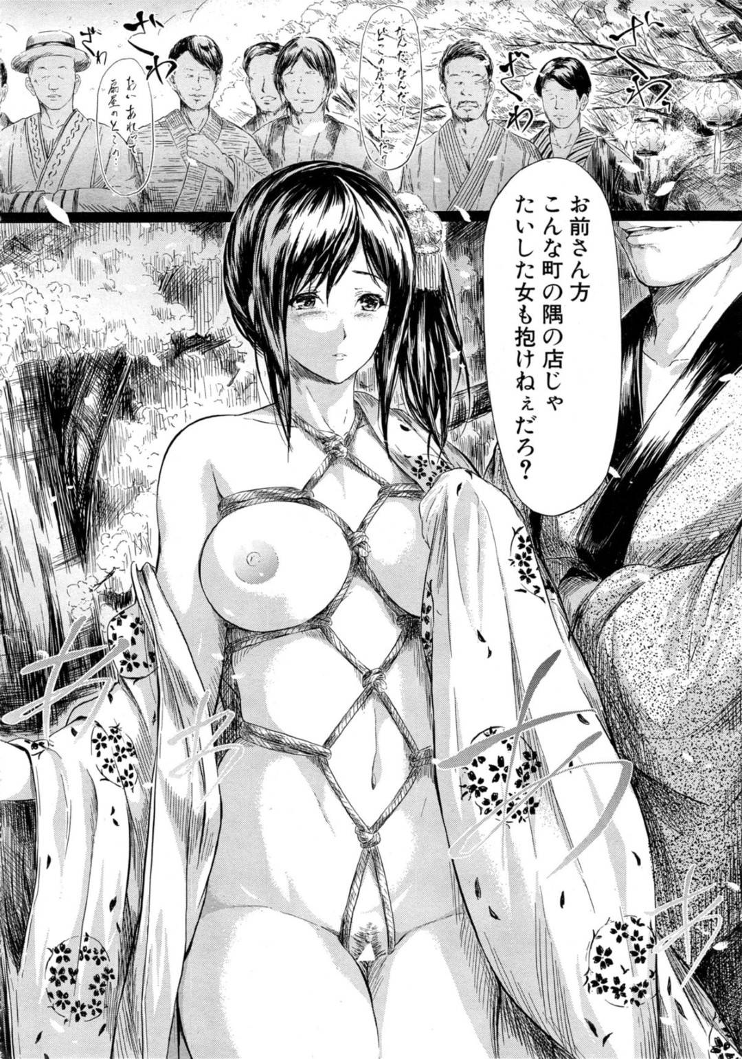 【エロ漫画】緊縛されて襲われちゃう遊女の無垢な美少女…集団レイプでド変態なトロ顔に快楽堕ちしちゃう！【史鬼匠人：常春〈最終話〉】