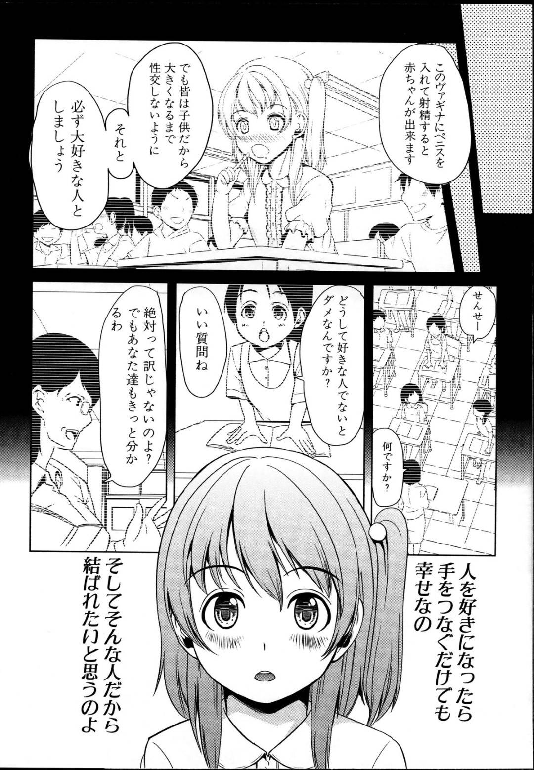 【エロ漫画】ドMすぎる無垢でエロかわいい美少女…集団レイプでド変態なトロ顔に寝取られちゃう！【弥美津ヒロ：飼い主様になってよネッ！〈後編〉】