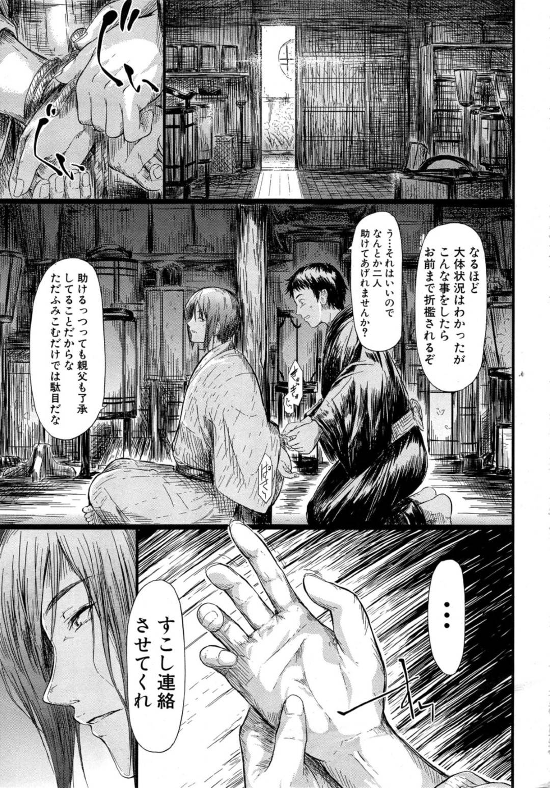 【エロ漫画】緊縛されて襲われちゃう遊女の無垢な美少女…集団レイプでド変態なトロ顔に快楽堕ちしちゃう！【史鬼匠人：常春〈最終話〉】