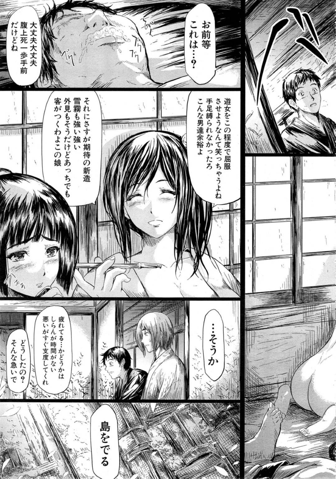 【エロ漫画】緊縛されて襲われちゃう遊女の無垢な美少女…集団レイプでド変態なトロ顔に快楽堕ちしちゃう！【史鬼匠人：常春〈最終話〉】