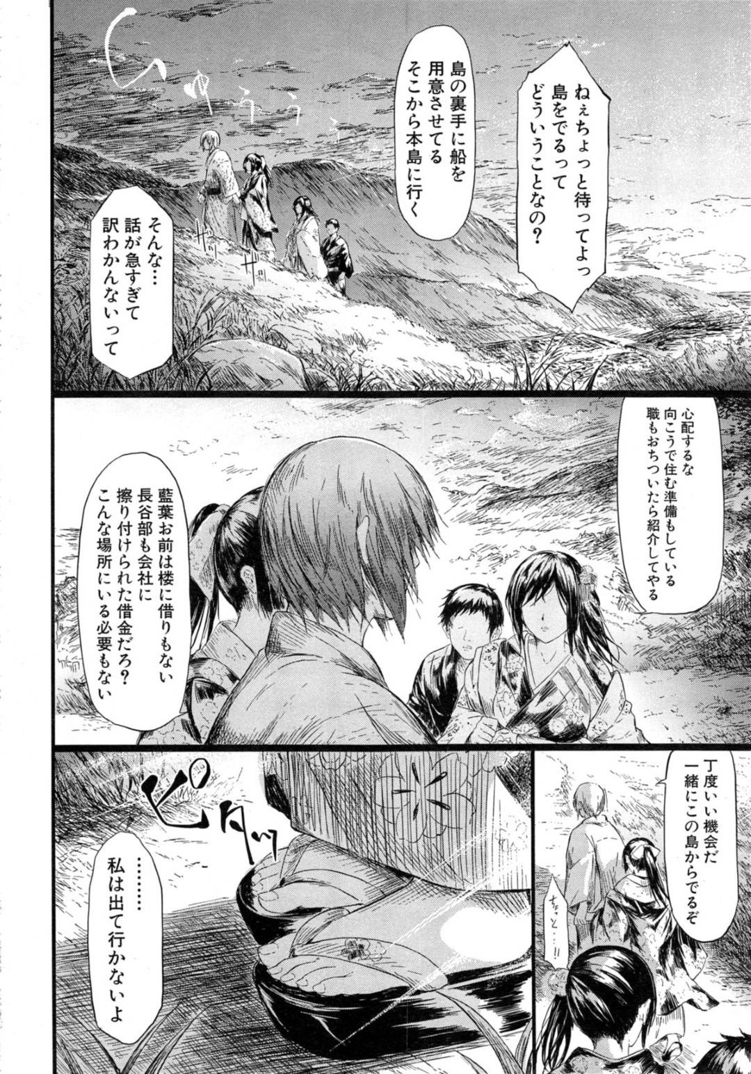 【エロ漫画】緊縛されて襲われちゃう遊女の無垢な美少女…集団レイプでド変態なトロ顔に快楽堕ちしちゃう！【史鬼匠人：常春〈最終話〉】