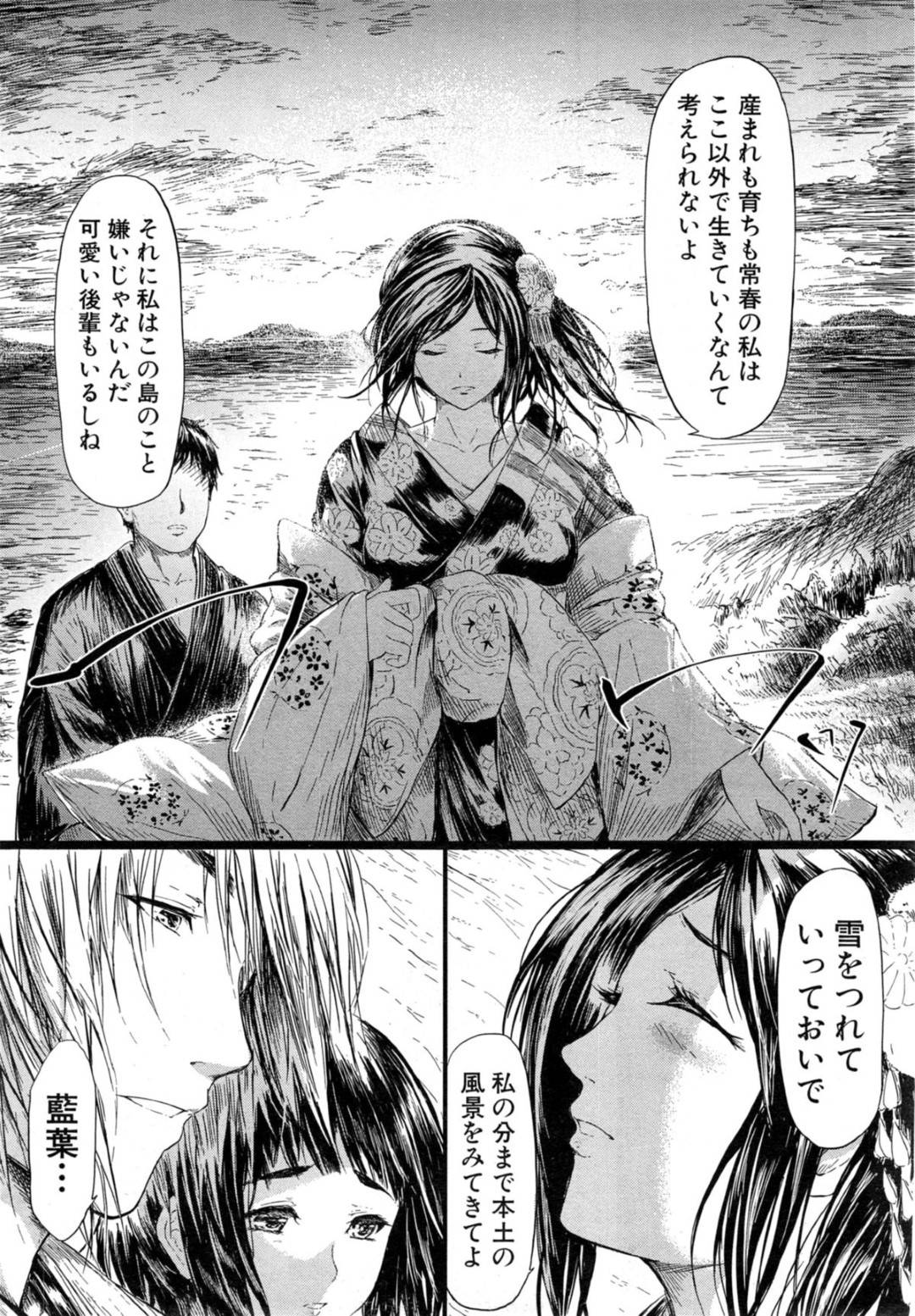 【エロ漫画】緊縛されて襲われちゃう遊女の無垢な美少女…集団レイプでド変態なトロ顔に快楽堕ちしちゃう！【史鬼匠人：常春〈最終話〉】