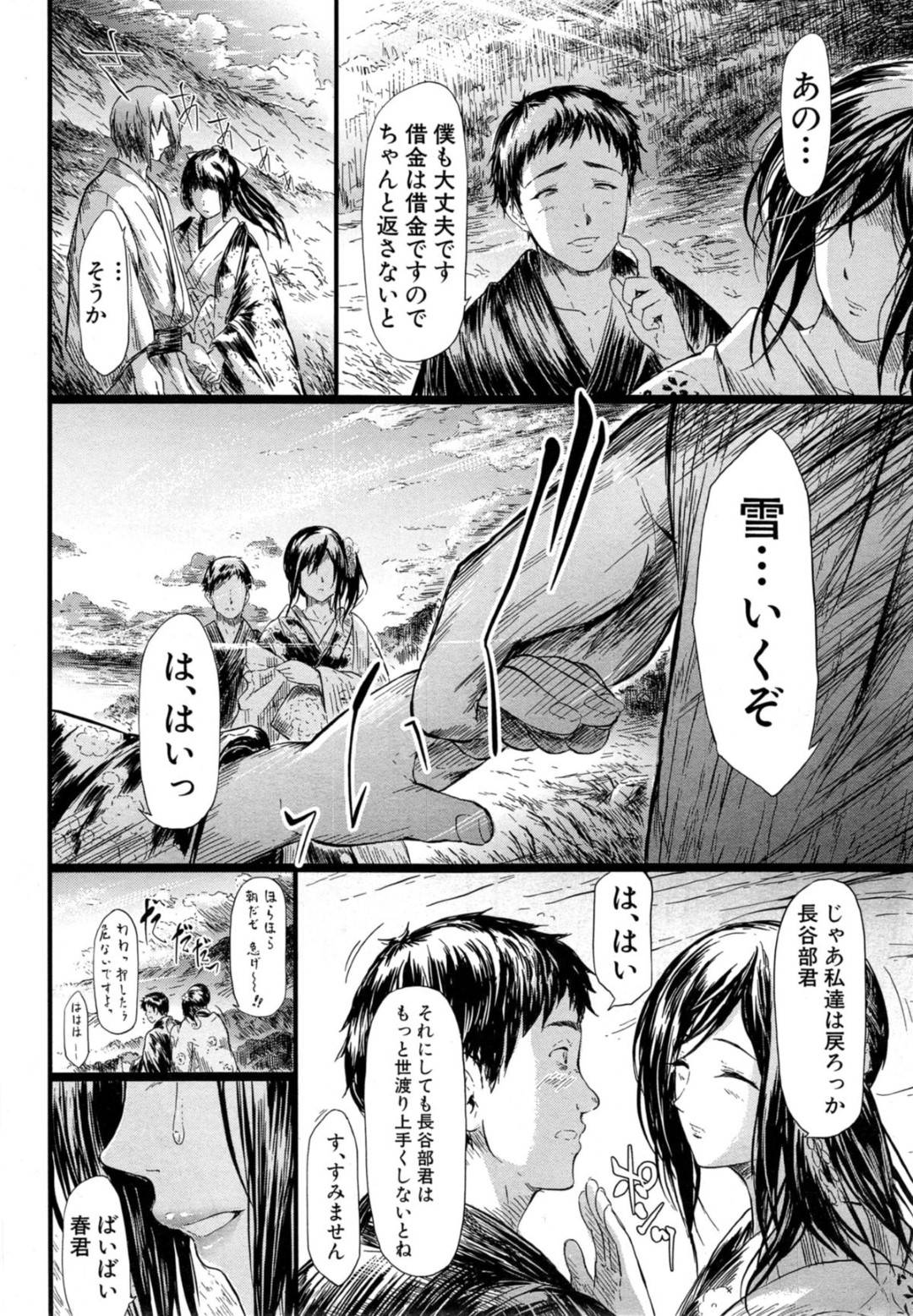 【エロ漫画】緊縛されて襲われちゃう遊女の無垢な美少女…集団レイプでド変態なトロ顔に快楽堕ちしちゃう！【史鬼匠人：常春〈最終話〉】