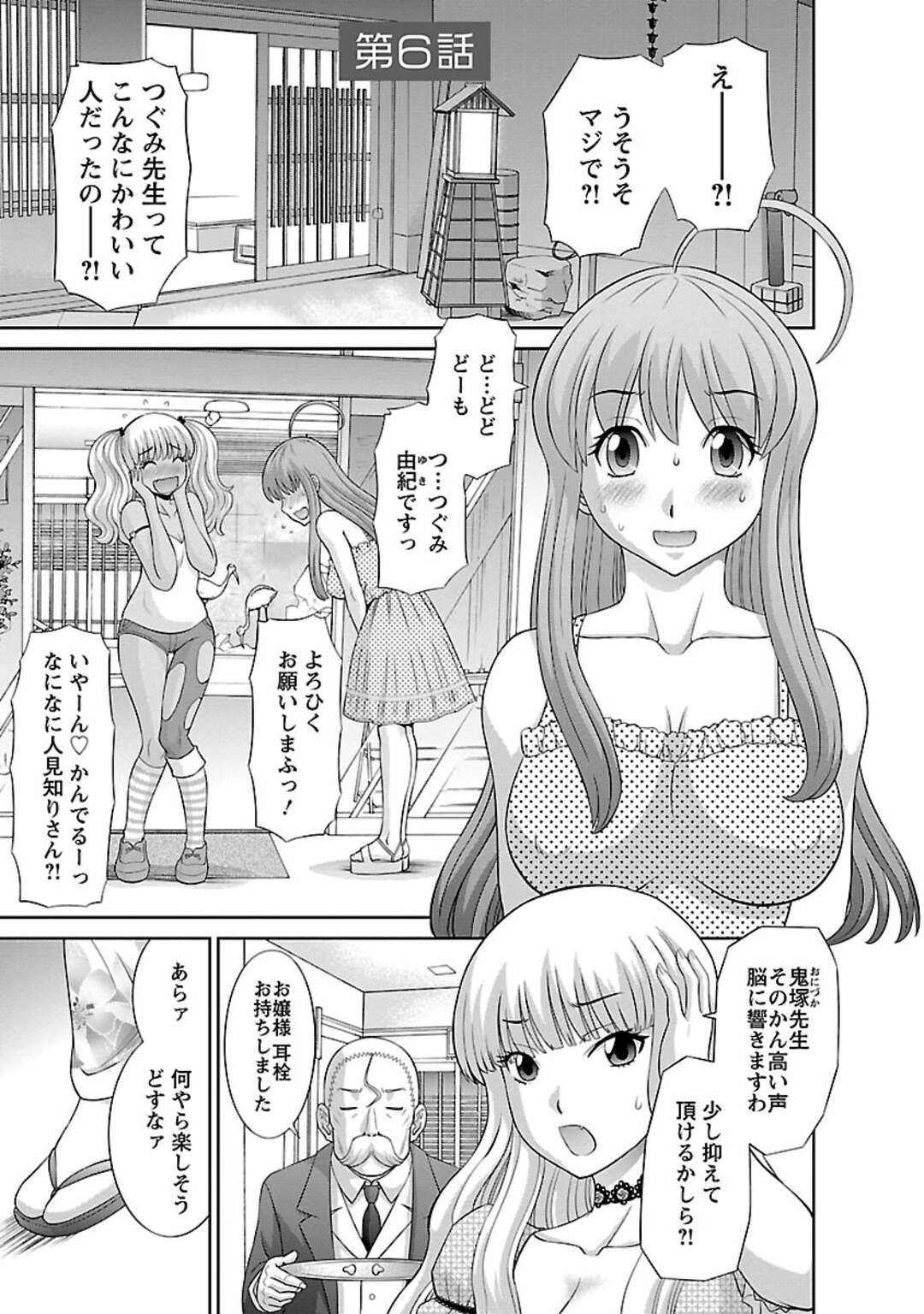 【エロ漫画】ショタな男を襲っちゃうビッチなお姉さんたち…逆レイプにフェラしたりしてトロ顔に筆下ろししちゃう！【かわもりみさき：ラブクロス 第6話】