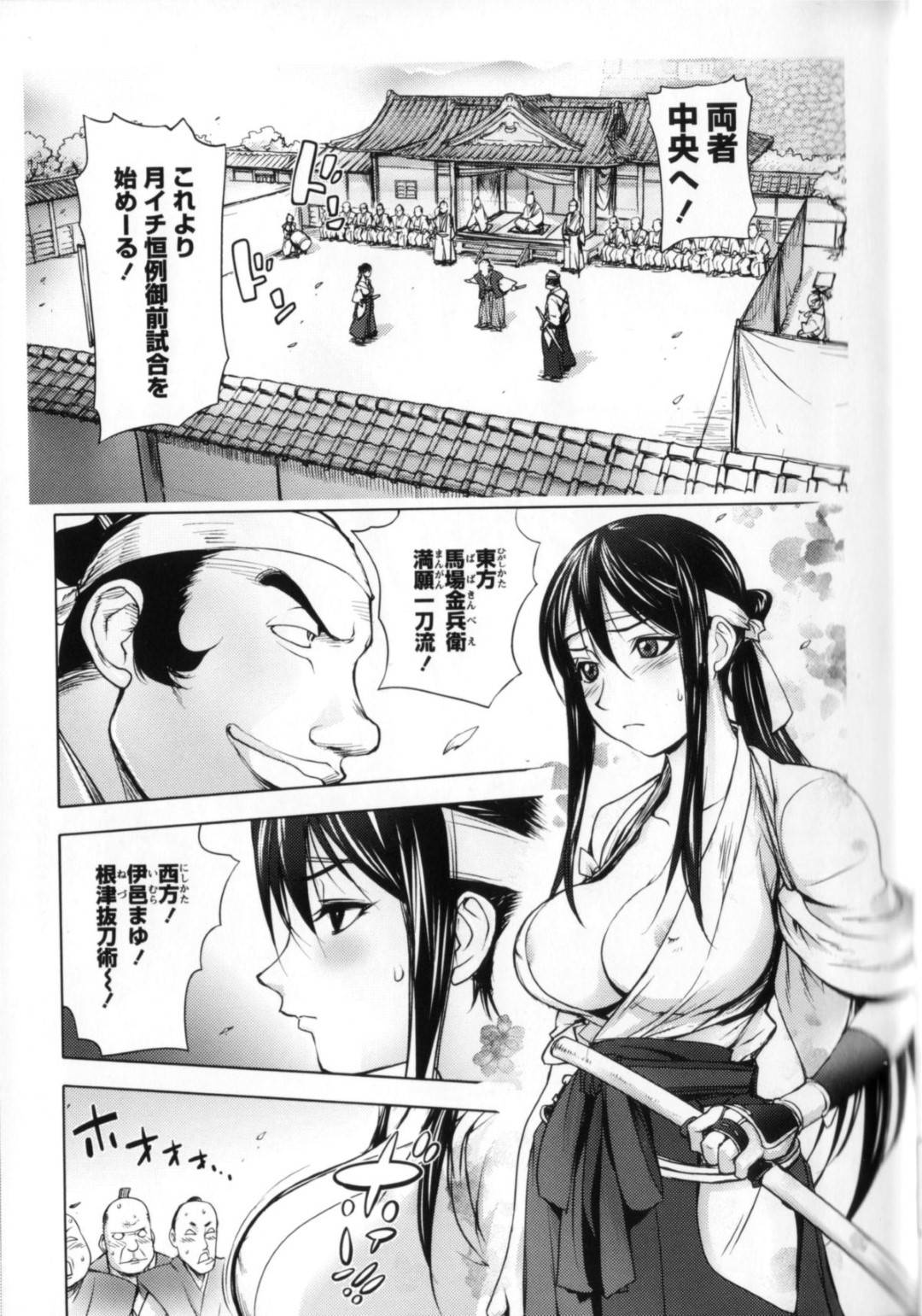 【エロ漫画】誘惑しちゃう剣士であるグラマーな美女…イチャイチャと乳首責めされたりしてトロ顔に筆下ろししちゃう！【蒟吉人：秘剣にぼれ桜】