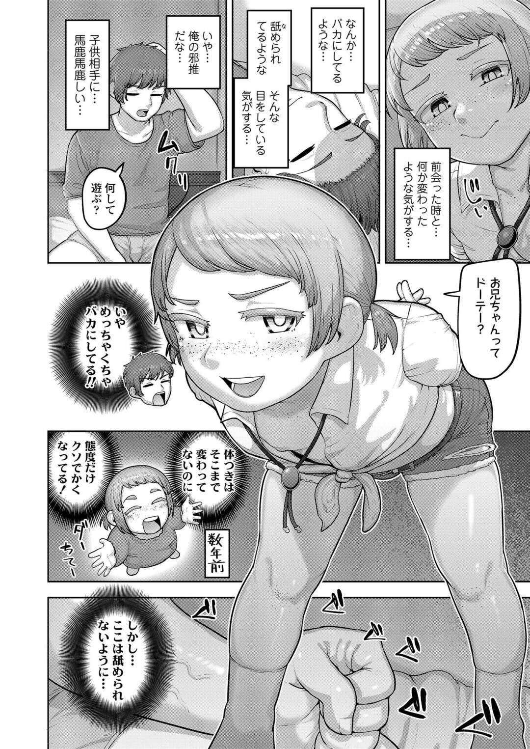 【エロ漫画】誘惑しちゃうビッチな外国人の美少女…逆レイプにフェラしたりしてトロ顔に筆下ろししちゃう！【あくびにうむ：海のむこうからやってきた！】