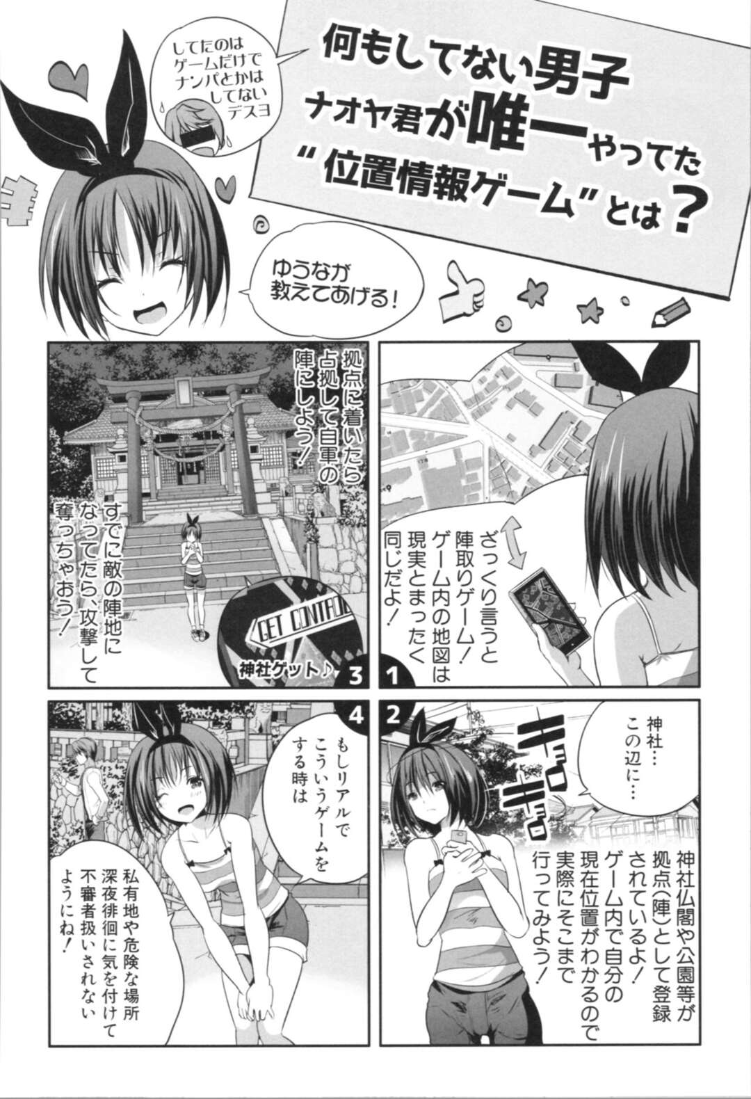 【エロ漫画】若い男を誘惑しちゃうビッチな母親と娘…逆レイプにパイズリしたりしてトロ顔に筆下ろししちゃう！【創田ぐみ：母娘ビッチと初エッチ】