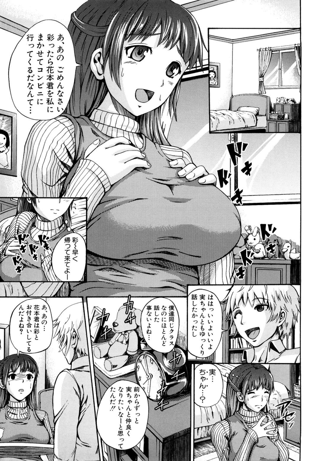 【エロ漫画】レイプされちゃう無垢なお姉さんやツインテールの妹…中出しセックスされたりしてフェラしたりトロ顔に快楽堕ちしちゃう！【しょうさん坊主：強奪遊戯【前編】】