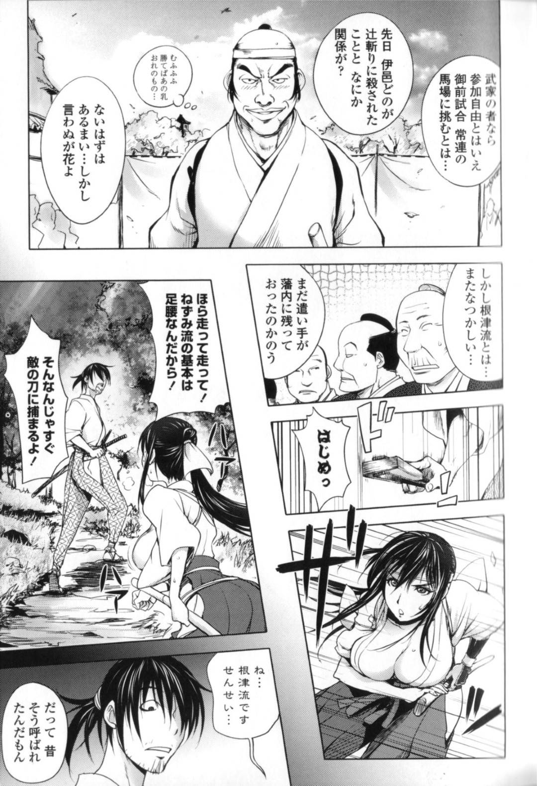 【エロ漫画】誘惑しちゃう剣士であるグラマーな美女…イチャイチャと乳首責めされたりしてトロ顔に筆下ろししちゃう！【蒟吉人：秘剣にぼれ桜】