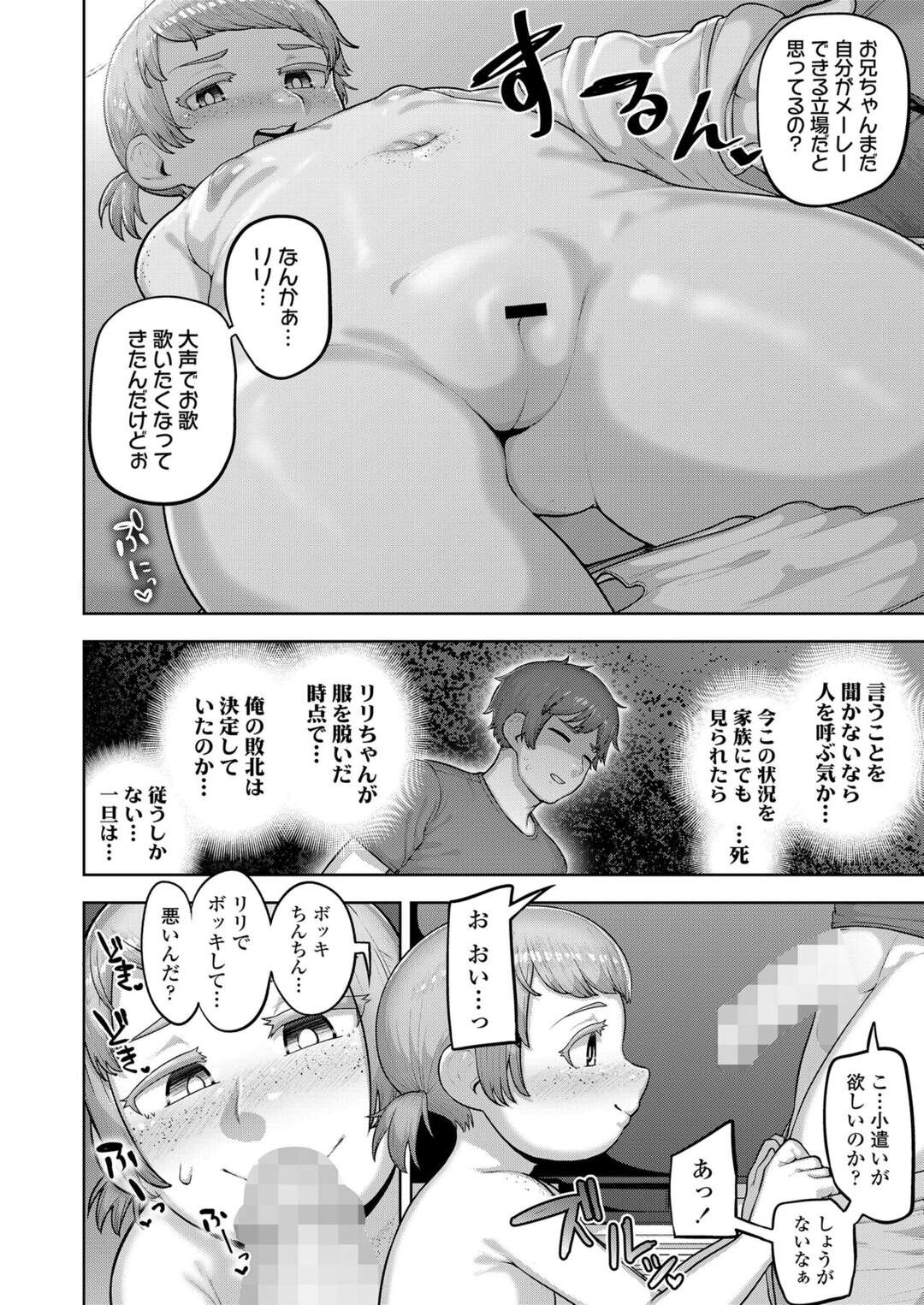 【エロ漫画】誘惑しちゃうビッチな外国人の美少女…逆レイプにフェラしたりしてトロ顔に筆下ろししちゃう！【あくびにうむ：海のむこうからやってきた！】