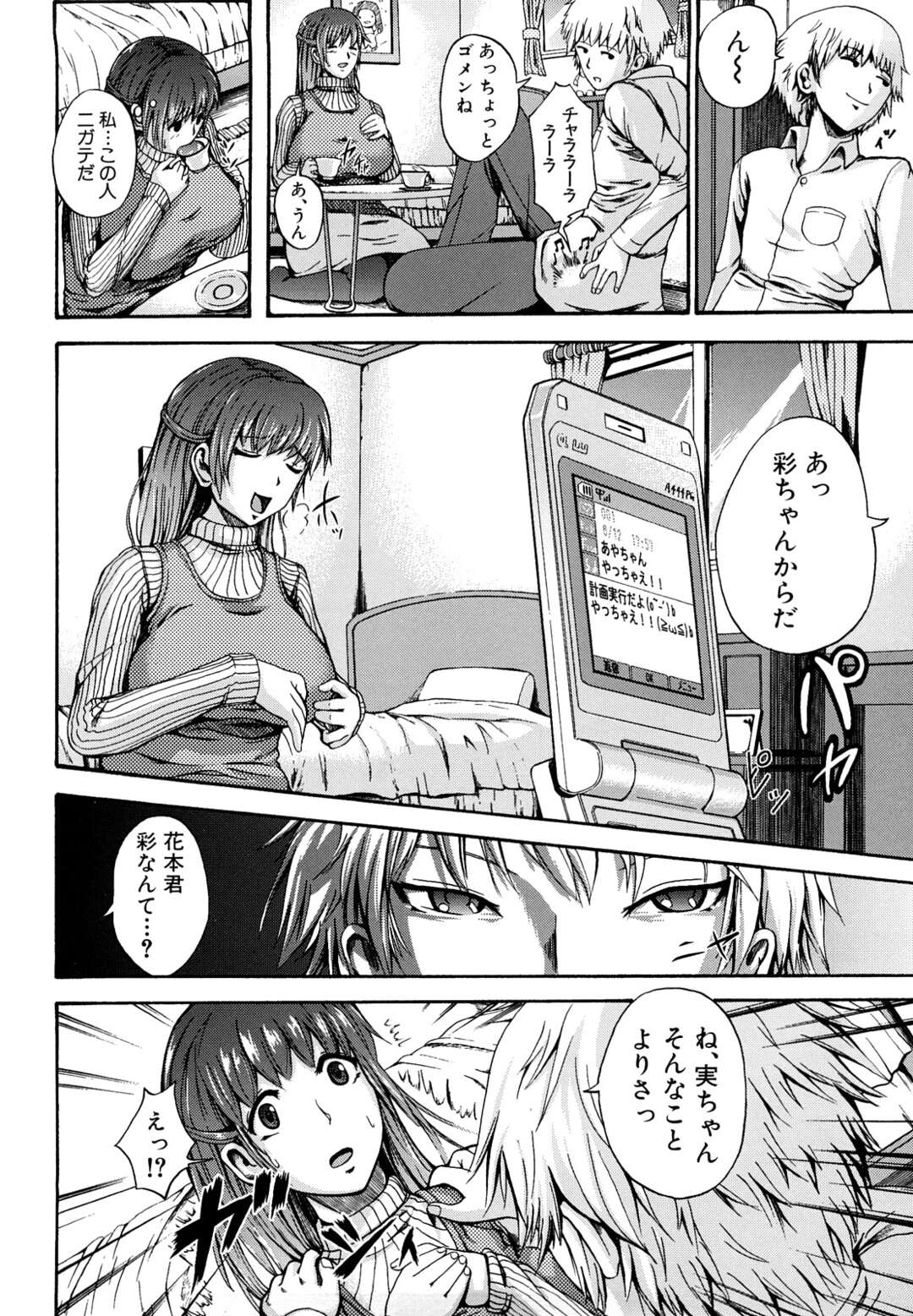 【エロ漫画】レイプされちゃう無垢なお姉さんやツインテールの妹…中出しセックスされたりしてフェラしたりトロ顔に快楽堕ちしちゃう！【しょうさん坊主：強奪遊戯【前編】】