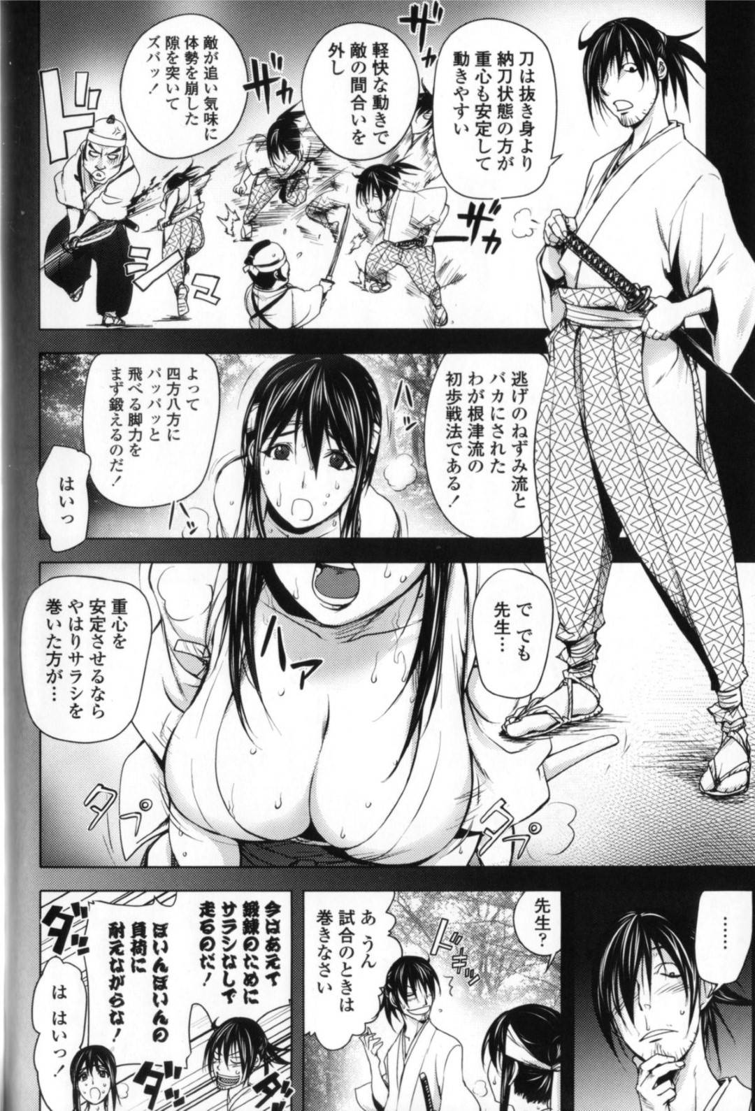 【エロ漫画】誘惑しちゃう剣士であるグラマーな美女…イチャイチャと乳首責めされたりしてトロ顔に筆下ろししちゃう！【蒟吉人：秘剣にぼれ桜】