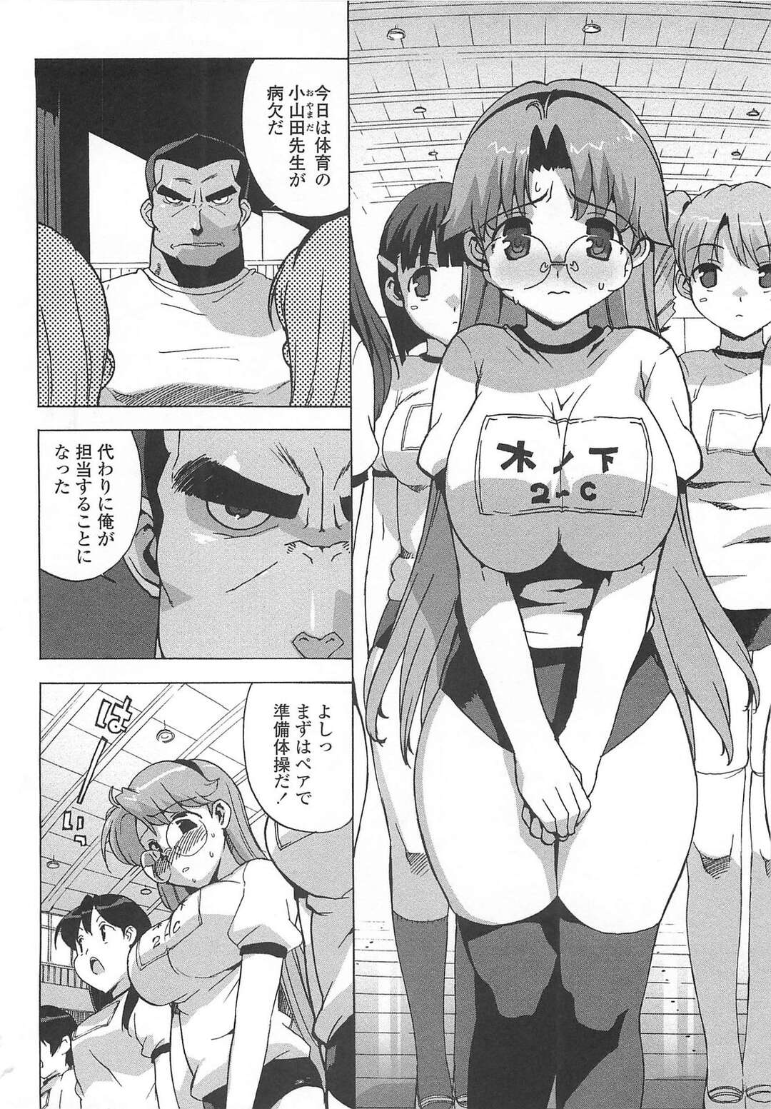 【エロ漫画】ひたすら調教されている眼鏡の委員長の美少女…イチャイチャとパイズリフェラしたりしてトロ顔に筆下ろししちゃう！【大友卓二：委員長のヒミツ 後編】