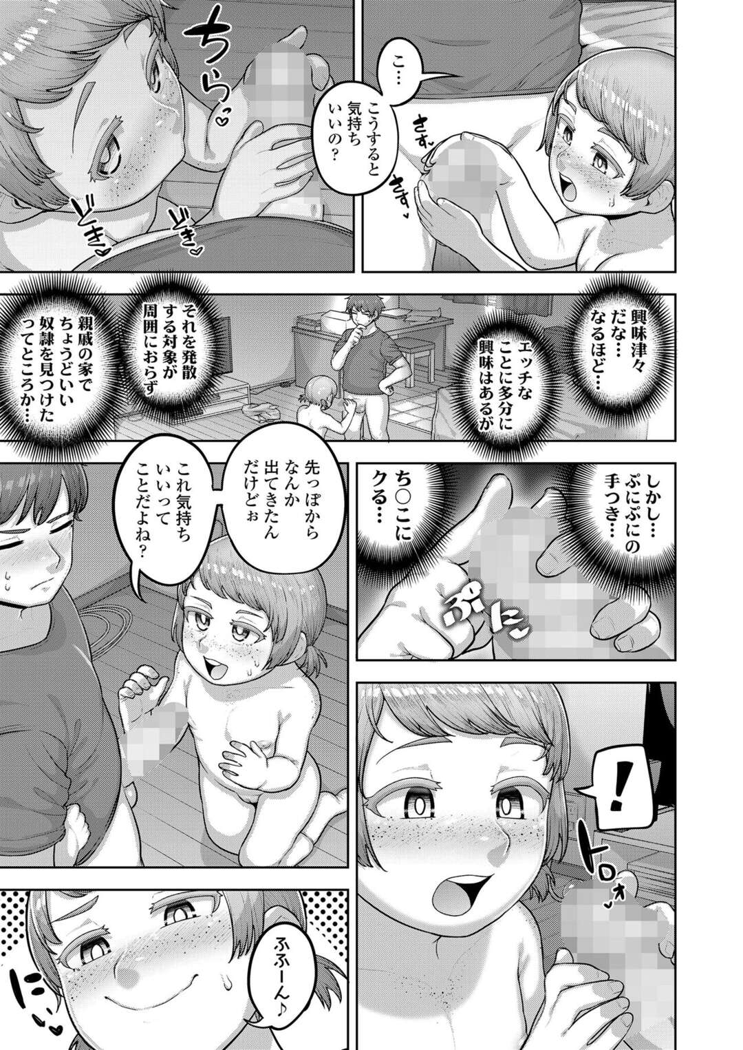 【エロ漫画】誘惑しちゃうビッチな外国人の美少女…逆レイプにフェラしたりしてトロ顔に筆下ろししちゃう！【あくびにうむ：海のむこうからやってきた！】