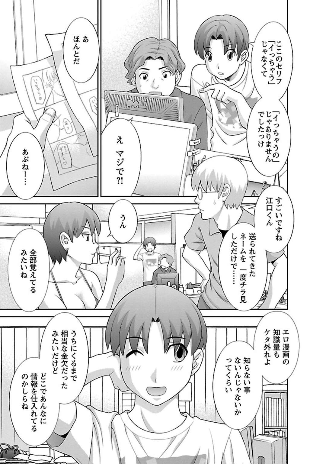 【エロ漫画】誘惑しちゃう眼鏡をかけたビッチなお姉さん…イチャイチャと逆レイプにフェラしたりしてトロ顔に筆下ろししちゃう！【かわもりみさき：ラブクロス 第5話】