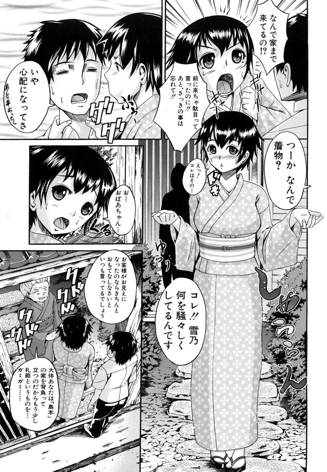 【エロ漫画】グラマーで誘惑しちゃう浴衣の無垢な美少女…イチャイチャと乳首責めされたりしてトロ顔に快楽堕ちしちゃう！【しょうさん坊主：隠れ大人撫子！】