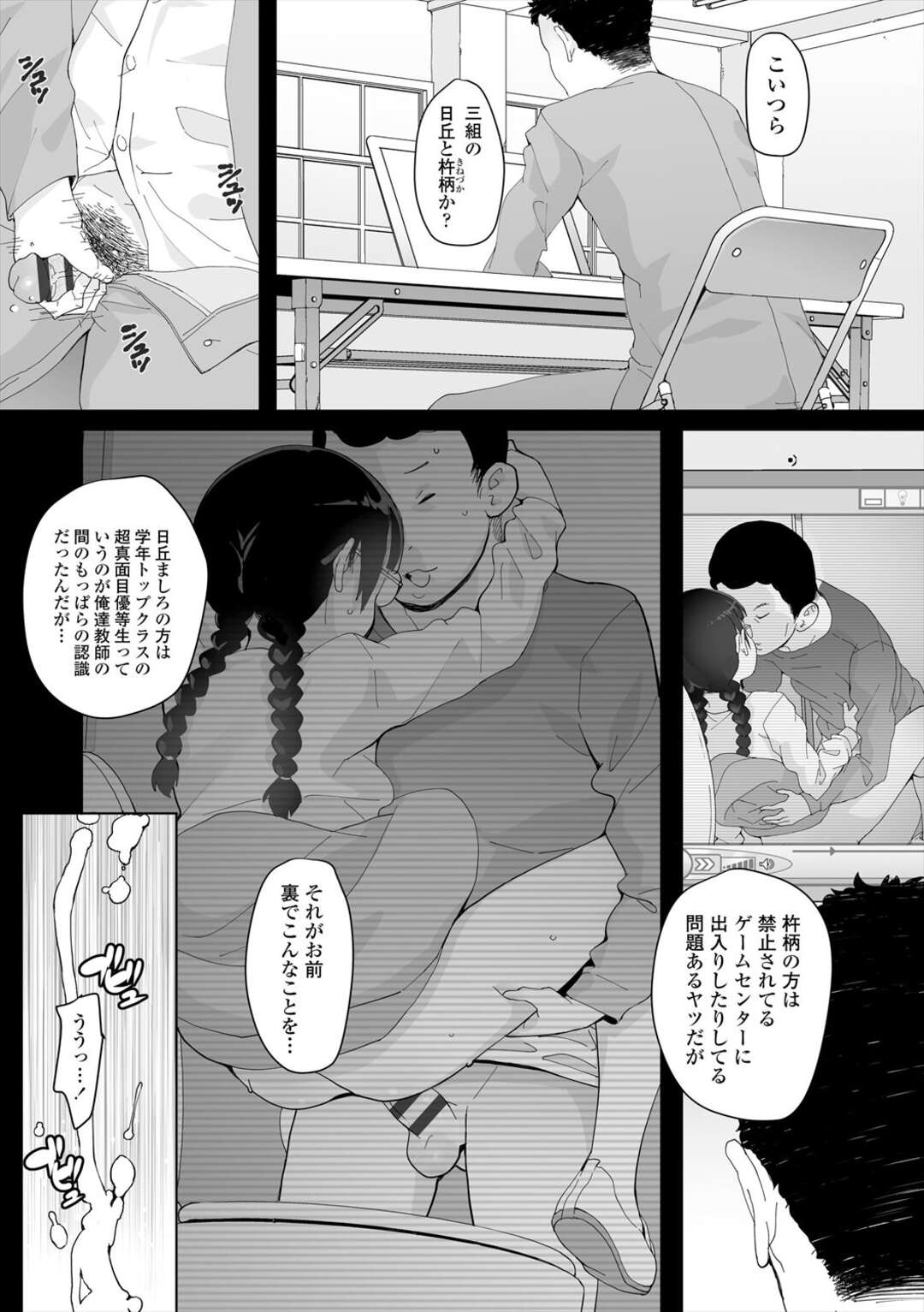 【エロ漫画】鬼畜なオジサンに調教されちゃうムッツリなメガネのロリ…レイプでクンニされたり中出しセックスで寝取られちゃう！【オオカミうお：ともだちのおじさん3】