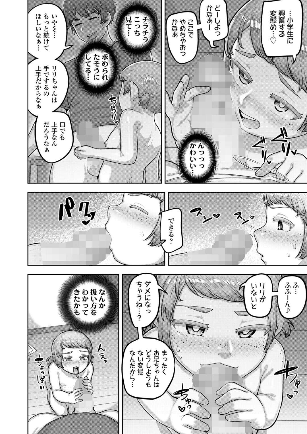 【エロ漫画】誘惑しちゃうビッチな外国人の美少女…逆レイプにフェラしたりしてトロ顔に筆下ろししちゃう！【あくびにうむ：海のむこうからやってきた！】