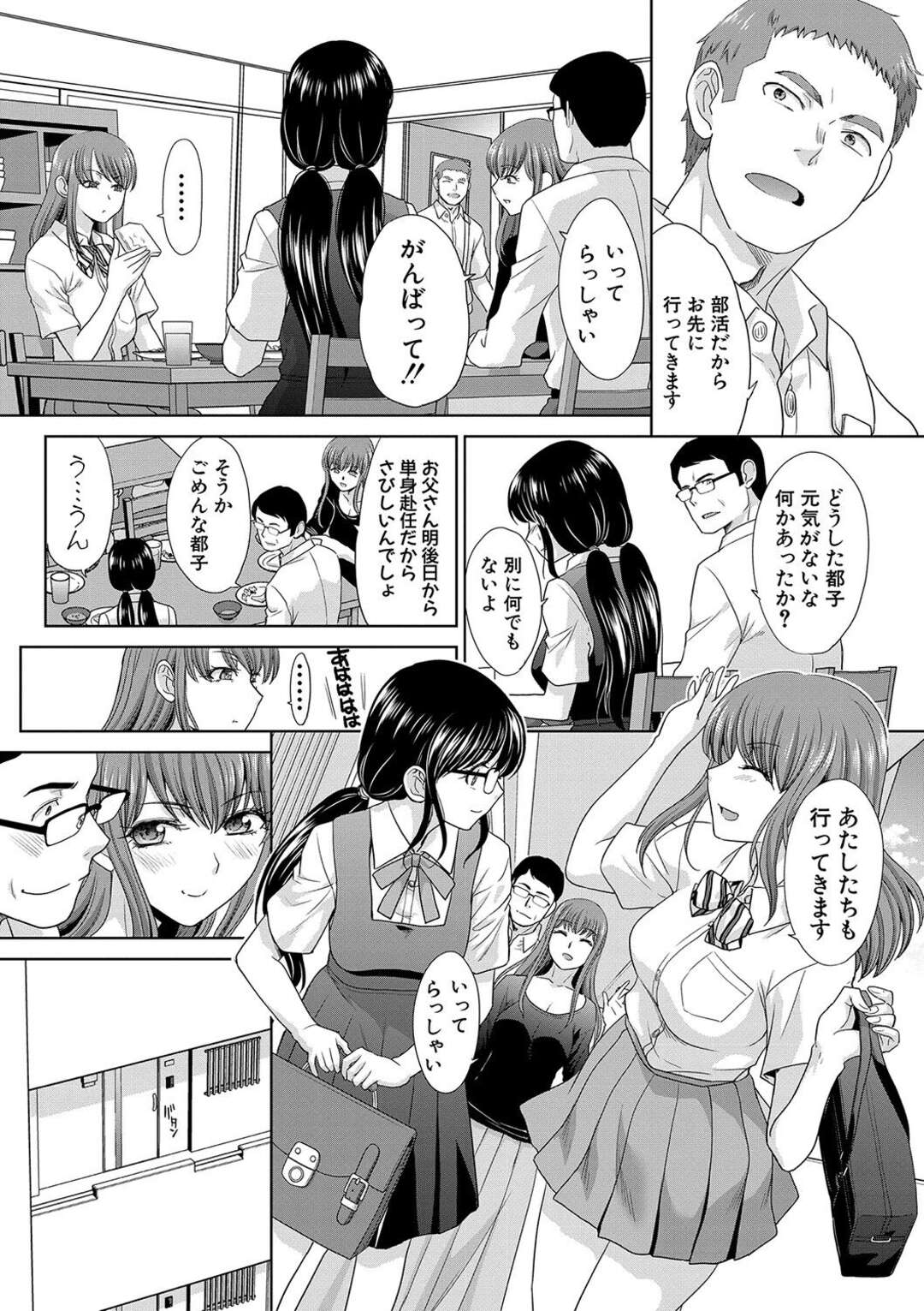 【エロ漫画】年下の若い男に襲われちゃう無垢なお姉さん…レイプでされちゃって乳首舐めされたりしてトロ顔に快楽堕ちしちゃう！【板場広し：あねぞくせい 第2話】