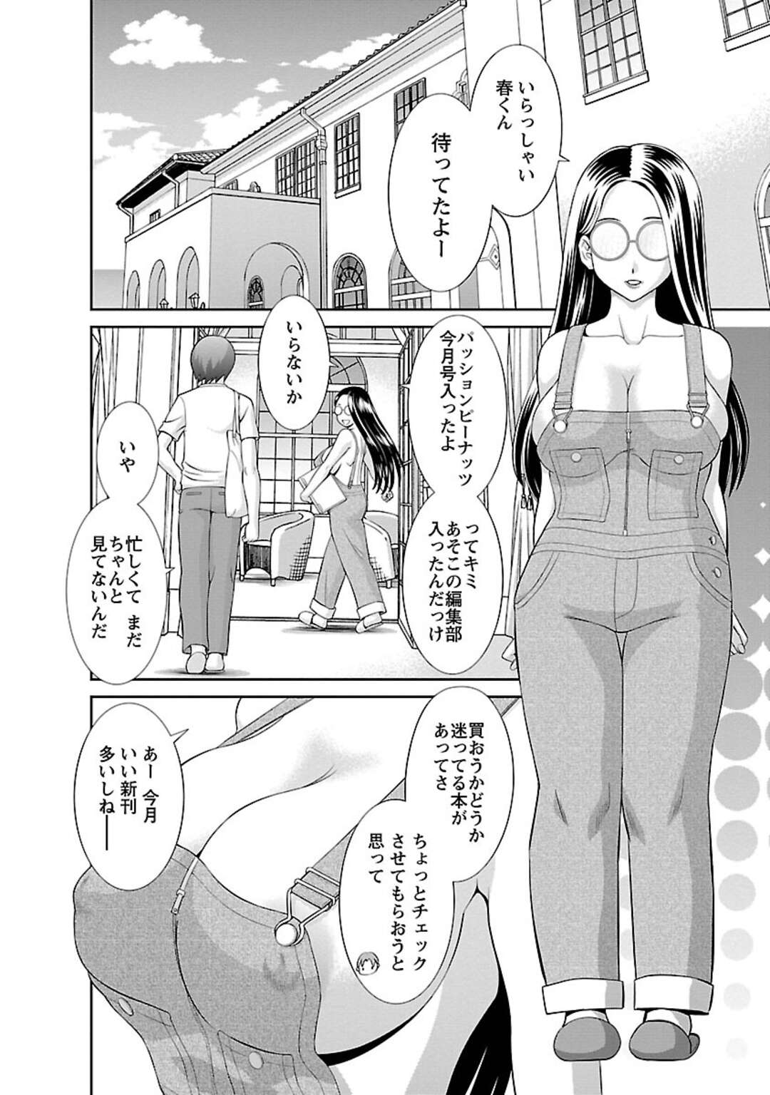 【エロ漫画】誘惑しちゃう眼鏡をかけたビッチなお姉さん…イチャイチャと逆レイプにフェラしたりしてトロ顔に筆下ろししちゃう！【かわもりみさき：ラブクロス 第5話】