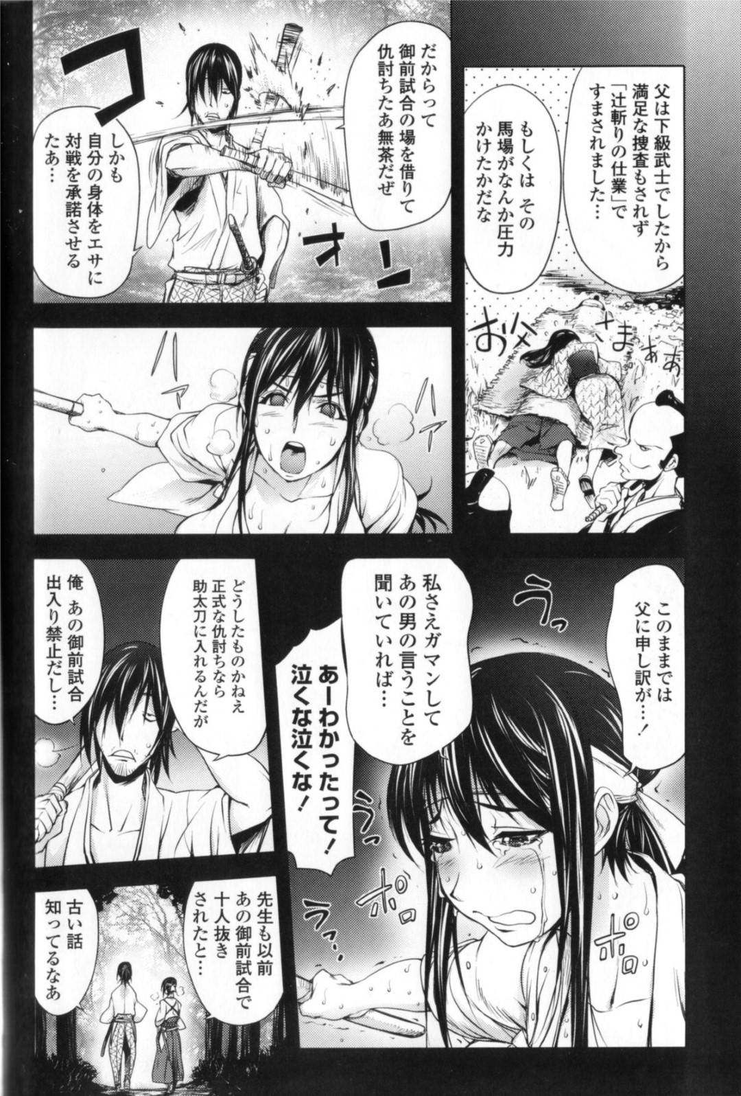 【エロ漫画】誘惑しちゃう剣士であるグラマーな美女…イチャイチャと乳首責めされたりしてトロ顔に筆下ろししちゃう！【蒟吉人：秘剣にぼれ桜】