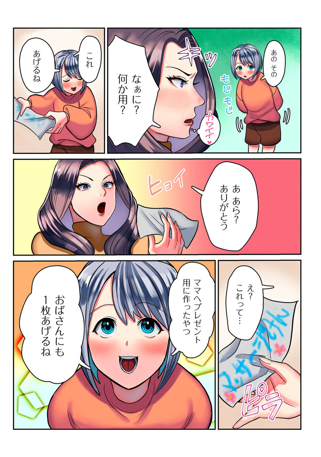 【エロ漫画】ショタを誘惑しちゃうツンデレの友達のママ…逆レイプにイチャイチャとトロ顔におねショタセックスしちゃう！【卯和馬実：僕だけに厳しい友達のママ】