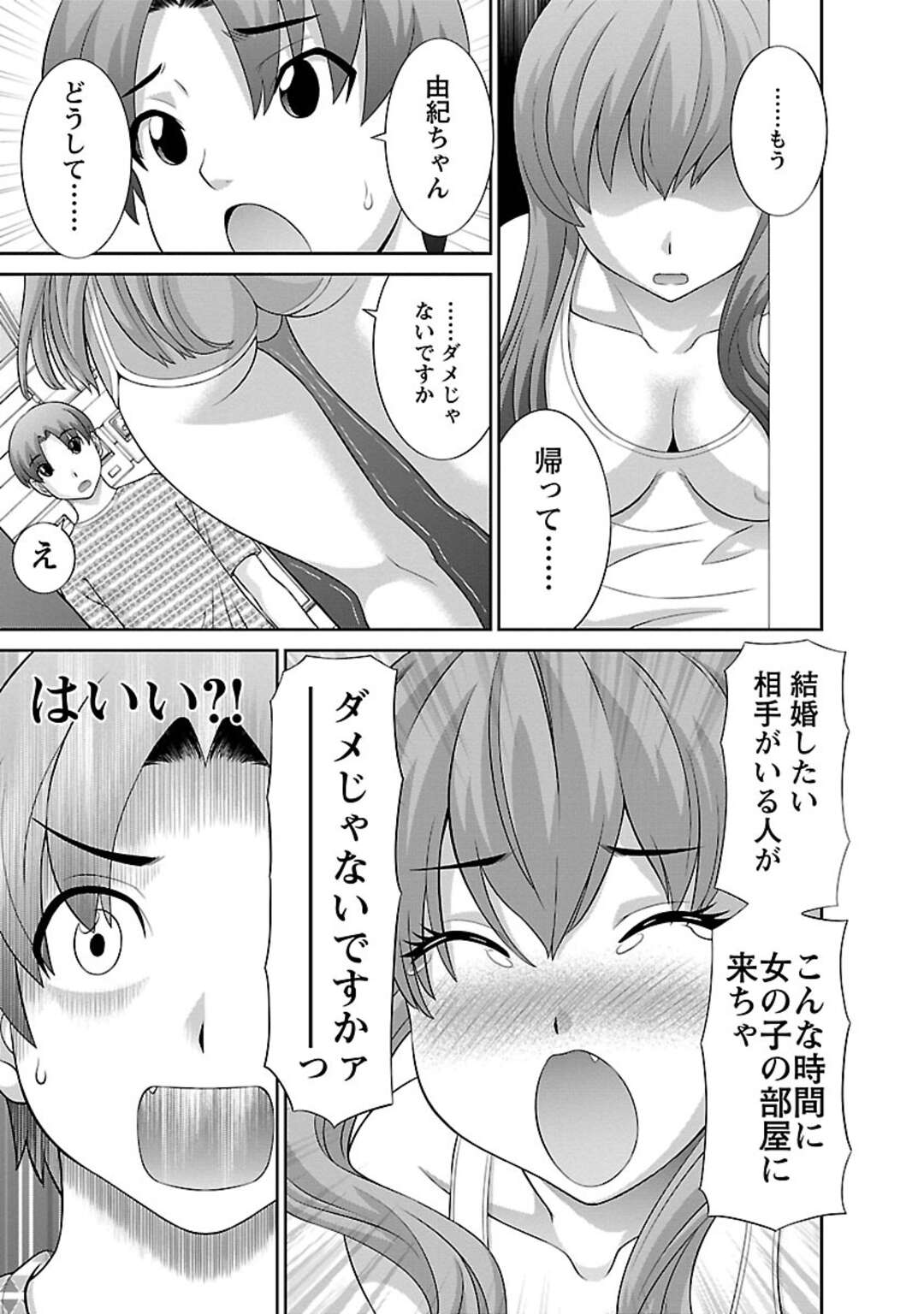 【エロ漫画】無垢でかわいいエロ漫画家のグラマーな美女…イチャイチャと乳首責めされたりしてトロ顔セックスしちゃう！【かわもりみさき：ラブクロス 第8話】