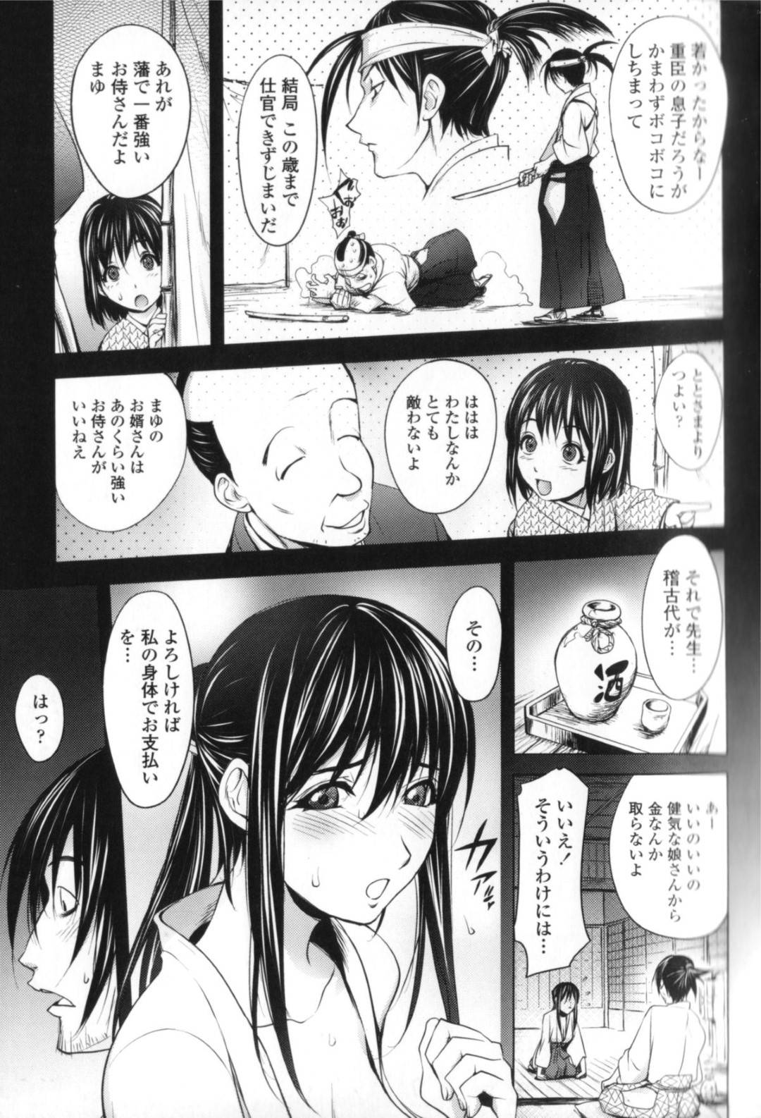 【エロ漫画】誘惑しちゃう剣士であるグラマーな美女…イチャイチャと乳首責めされたりしてトロ顔に筆下ろししちゃう！【蒟吉人：秘剣にぼれ桜】