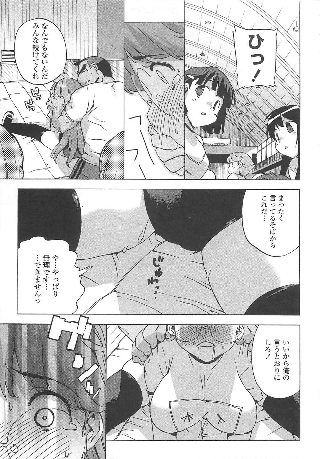 【エロ漫画】ひたすら調教されている眼鏡の委員長の美少女…イチャイチャとパイズリフェラしたりしてトロ顔に筆下ろししちゃう！【大友卓二：委員長のヒミツ 後編】