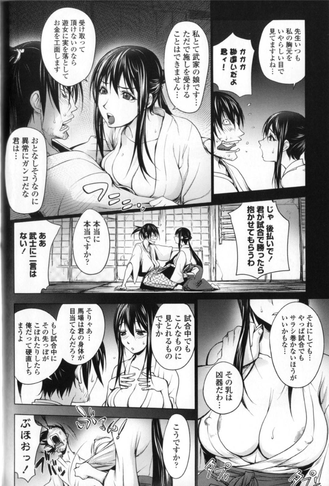 【エロ漫画】誘惑しちゃう剣士であるグラマーな美女…イチャイチャと乳首責めされたりしてトロ顔に筆下ろししちゃう！【蒟吉人：秘剣にぼれ桜】