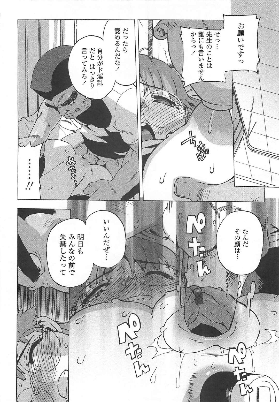 【エロ漫画】ひたすら調教されている眼鏡の委員長の美少女…イチャイチャとパイズリフェラしたりしてトロ顔に筆下ろししちゃう！【大友卓二：委員長のヒミツ 後編】