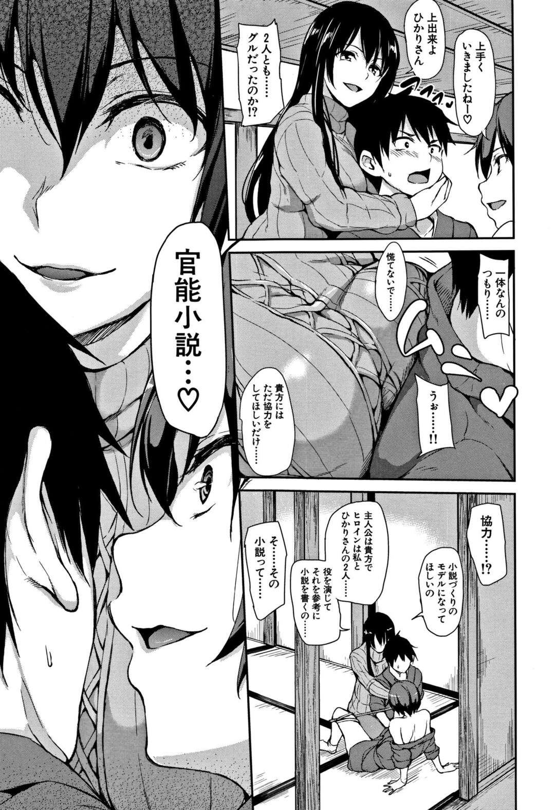 【エロ漫画】誘惑しちゃうハーレムのビッチな美女たち…逆レイプに集団セックスでド変態なトロ顔に筆下ろししちゃう！【立花オミナ：湯煙ハーレム物語〈第1話〉】