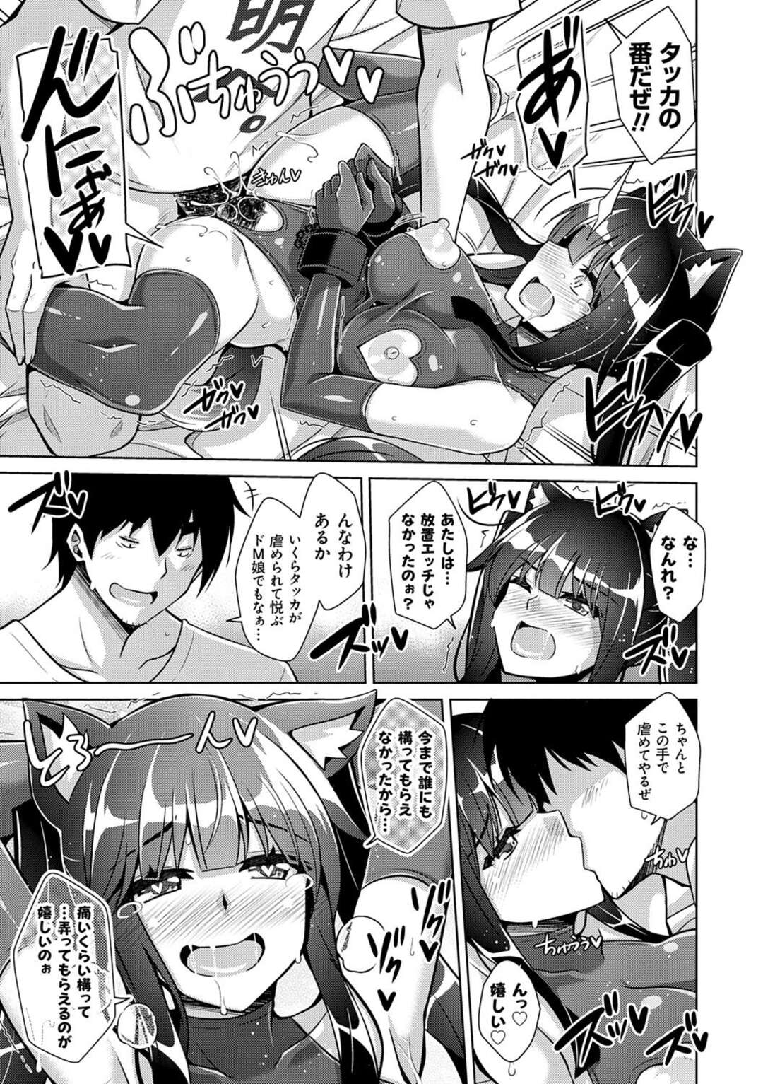 【エロ漫画】好きな男を誘惑しちゃうメイドの美少女たち…逆レイプにフェラしたりしてトロ顔に3Pセックスしちゃう！【肉そうきゅー。：コミ〇帰りに異世界転生したら500円玉が金塊並みの価値だったのでハーレム生活を目指します 4枚目】