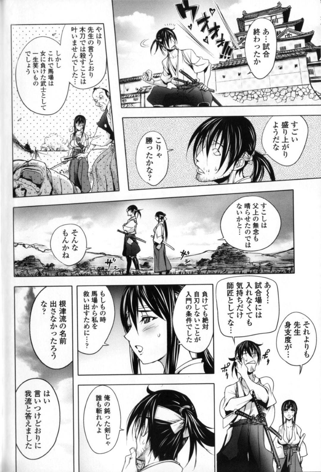 【エロ漫画】誘惑しちゃう剣士であるグラマーな美女…イチャイチャと乳首責めされたりしてトロ顔に筆下ろししちゃう！【蒟吉人：秘剣にぼれ桜】