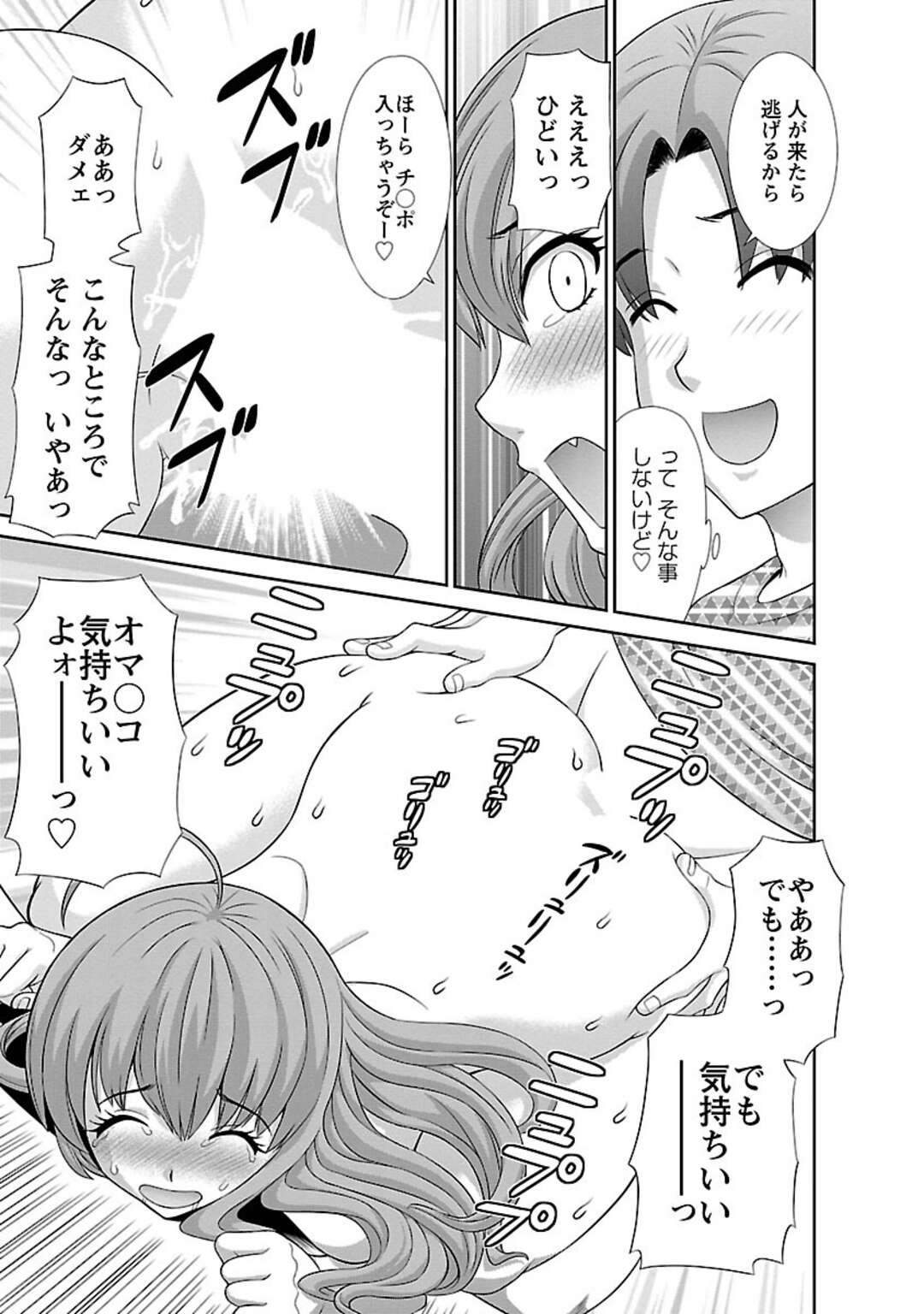 【エロ漫画】無垢でかわいいエロ漫画家のグラマーな美女…イチャイチャと乳首責めされたりしてトロ顔セックスしちゃう！【かわもりみさき：ラブクロス 第8話】