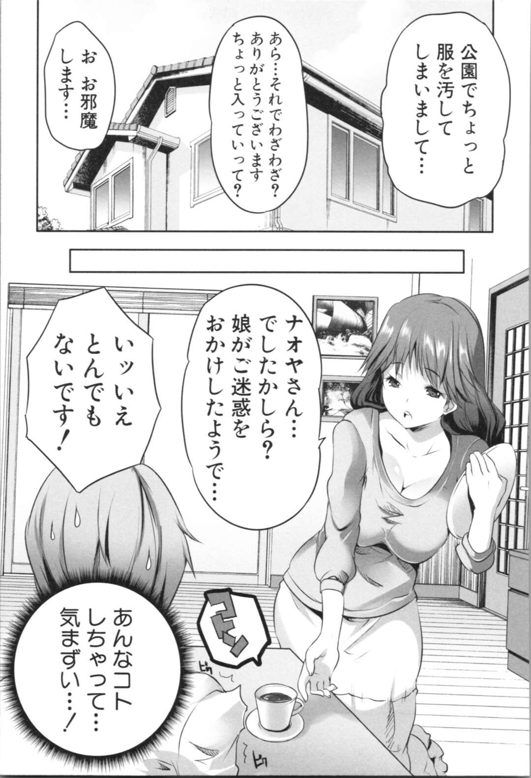 【エロ漫画】若い男を誘惑しちゃうビッチな母親と娘…逆レイプにパイズリしたりしてトロ顔に筆下ろししちゃう！【創田ぐみ：母娘ビッチと初エッチ】