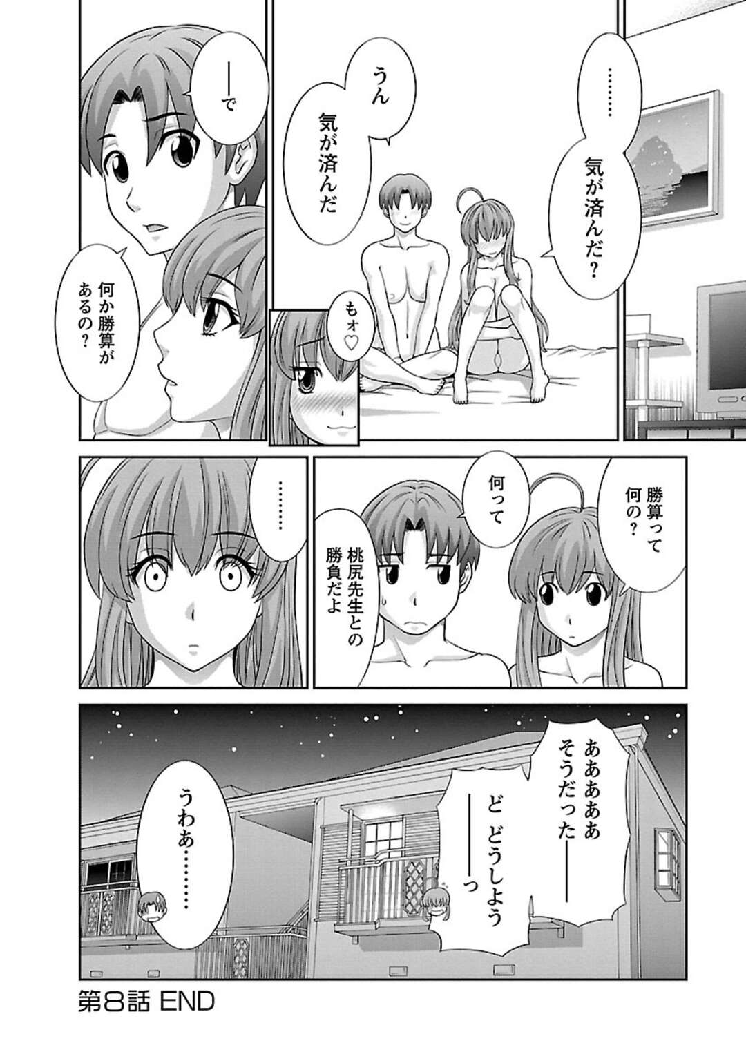 【エロ漫画】無垢でかわいいエロ漫画家のグラマーな美女…イチャイチャと乳首責めされたりしてトロ顔セックスしちゃう！【かわもりみさき：ラブクロス 第8話】