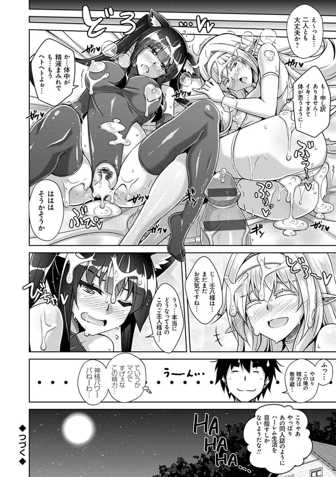 【エロ漫画】好きな男を誘惑しちゃうメイドの美少女たち…逆レイプにフェラしたりしてトロ顔に3Pセックスしちゃう！【肉そうきゅー。：コミ〇帰りに異世界転生したら500円玉が金塊並みの価値だったのでハーレム生活を目指します 4枚目】