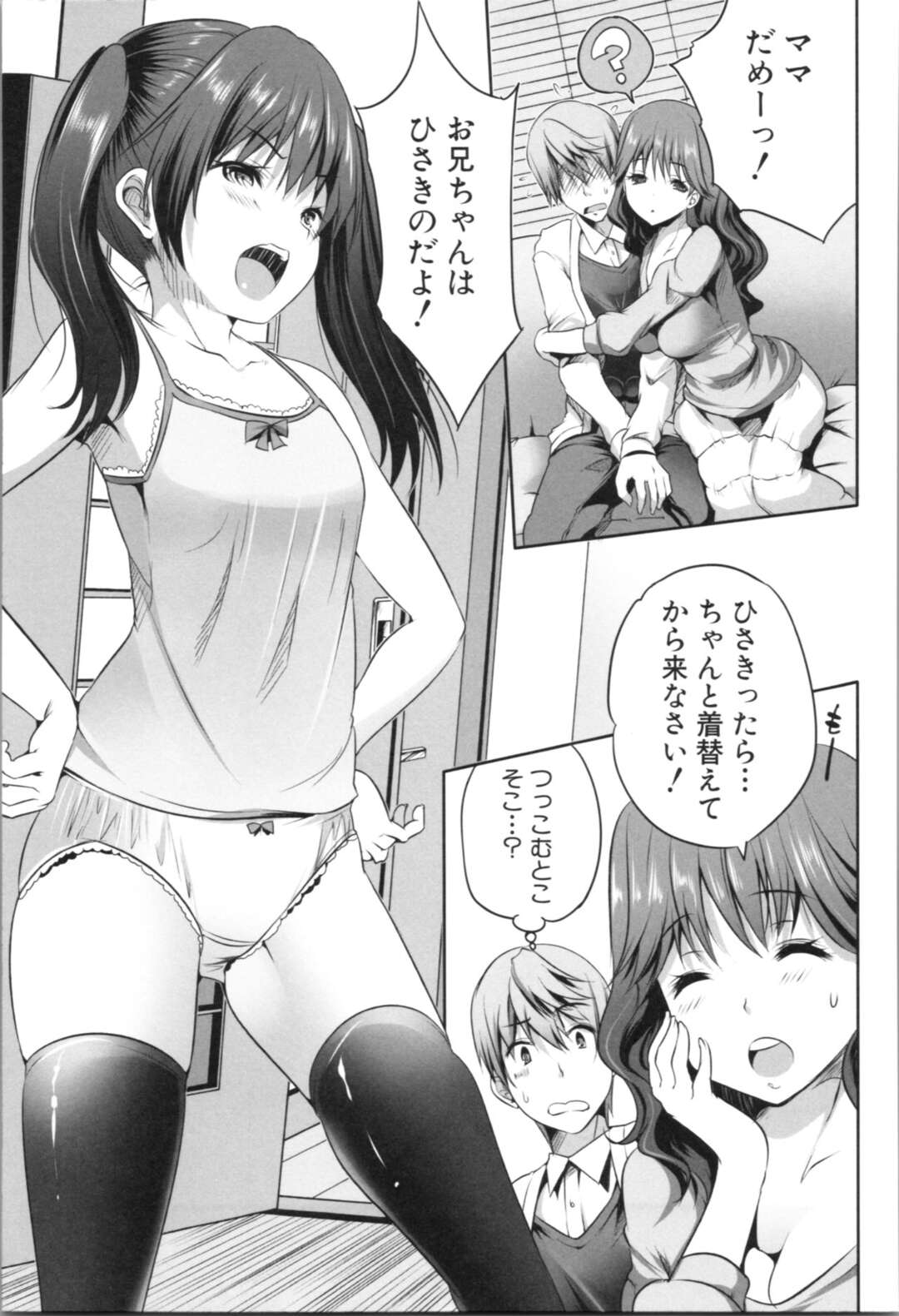 【エロ漫画】若い男を誘惑しちゃうビッチな母親と娘…逆レイプにパイズリしたりしてトロ顔に筆下ろししちゃう！【創田ぐみ：母娘ビッチと初エッチ】