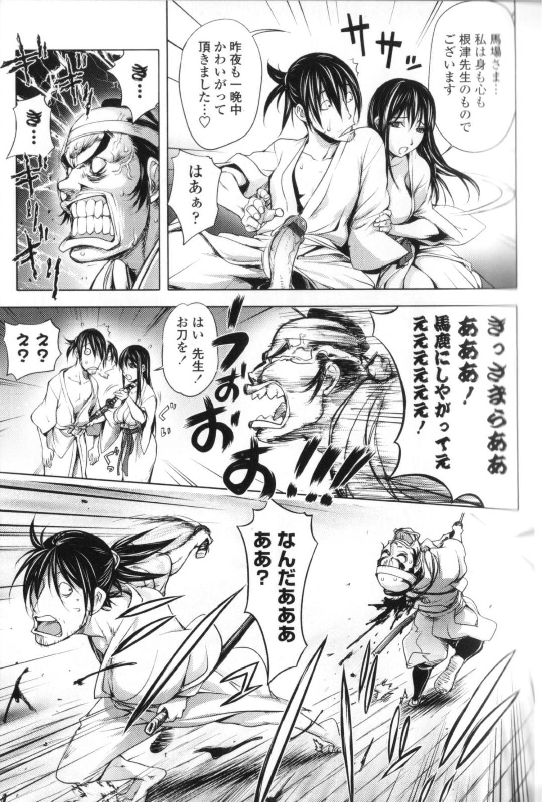 【エロ漫画】誘惑しちゃう剣士であるグラマーな美女…イチャイチャと乳首責めされたりしてトロ顔に筆下ろししちゃう！【蒟吉人：秘剣にぼれ桜】