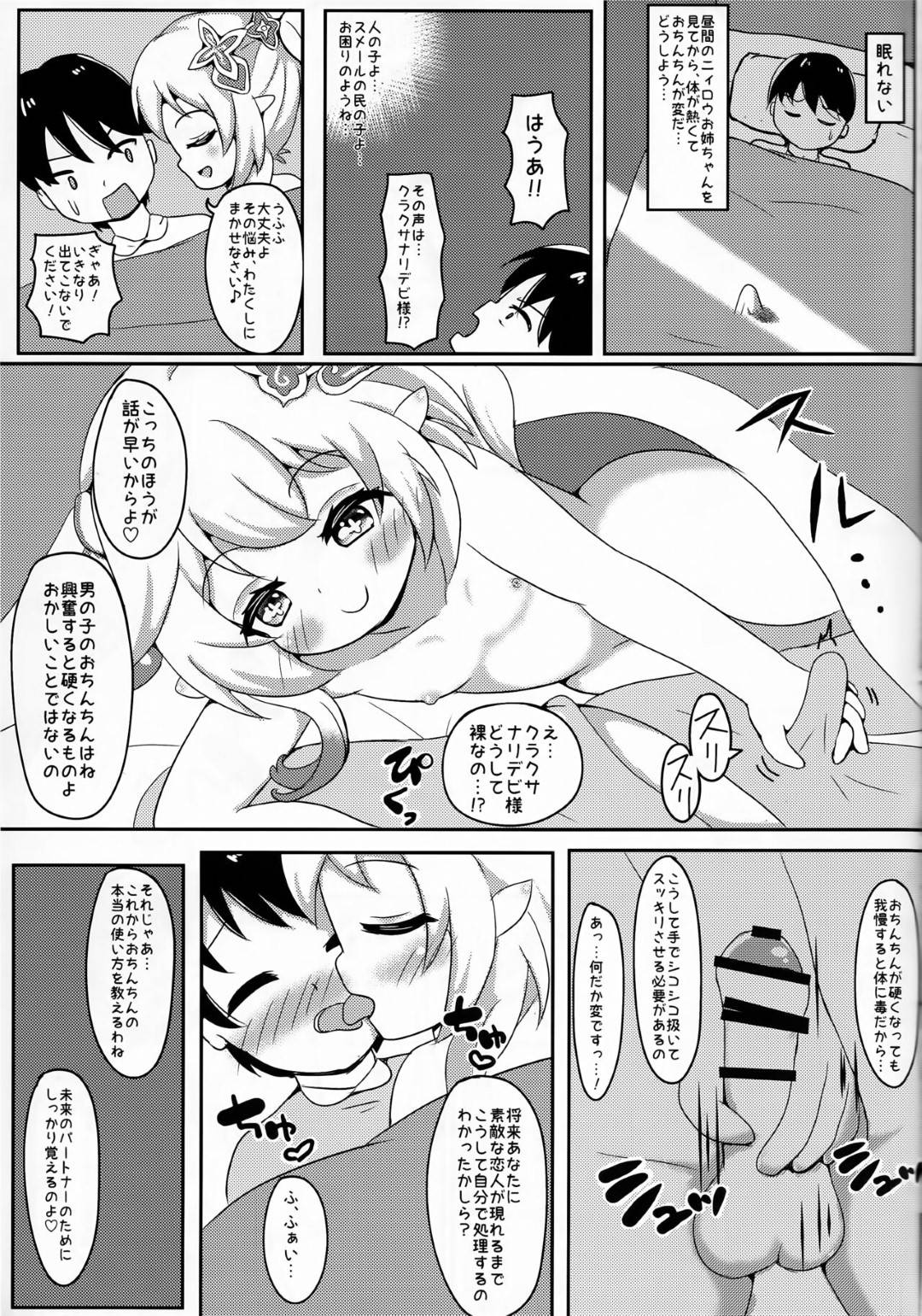 【エロ漫画】襲われちゃう捕らえられた生意気なロリ…集団レイプでド変態なトロ顔に快楽堕ちしちゃう！【どんぐりIIFZ改：なんでもモラがあれば売ってくれるドリーチャン】