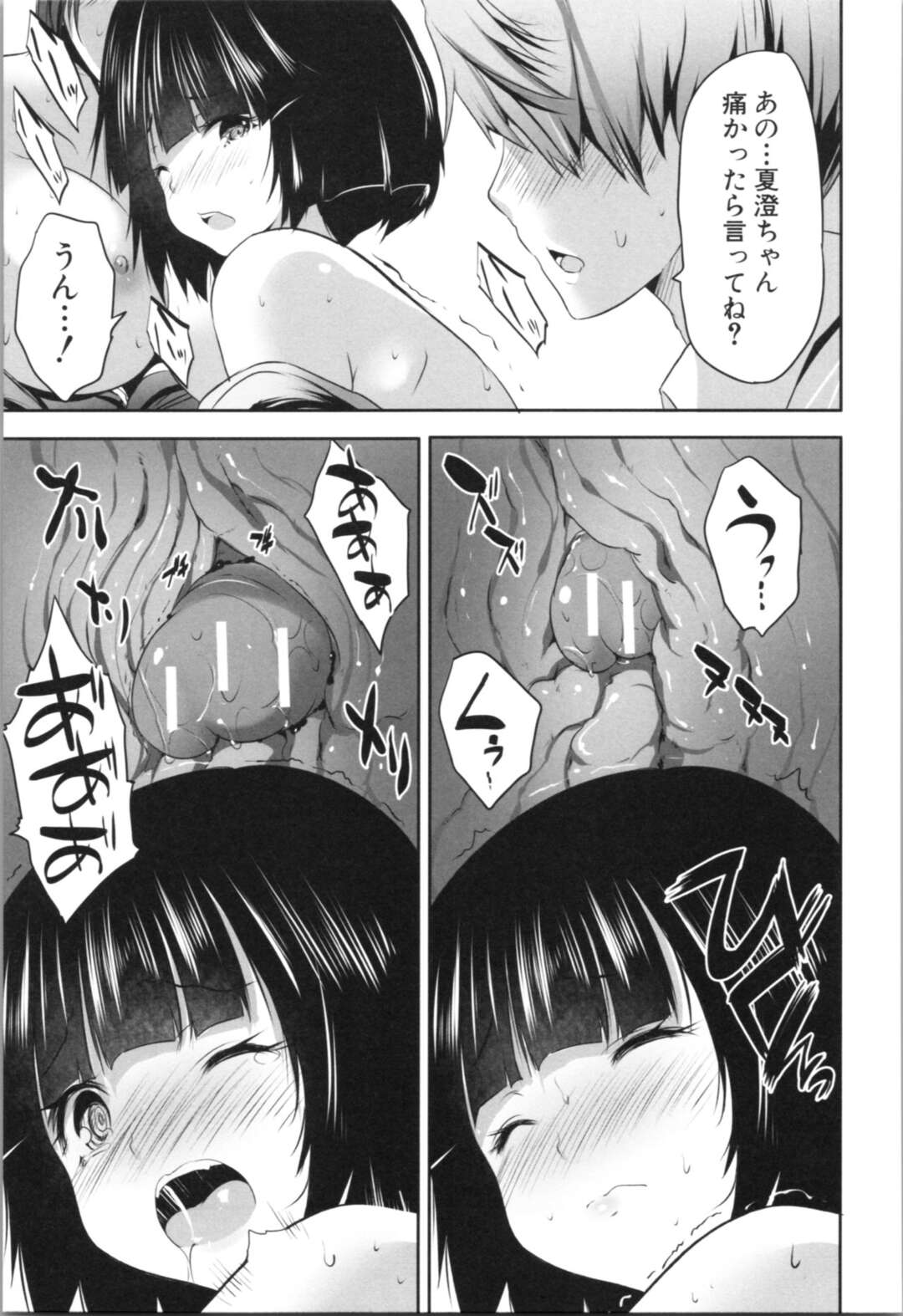 【エロ漫画】浴衣姿であるムッツリスケベな母娘のビッチ…逆レイプに3Pセックスでド変態なトロ顔に筆下ろししちゃう！【創田ぐみ：母娘ビッチは勉強熱心】