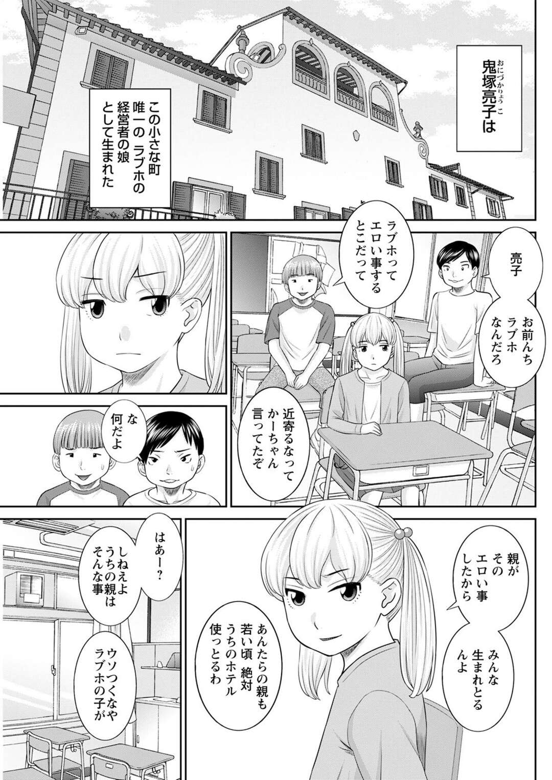 【エロ漫画】誘惑しちゃうエロかわいい眼鏡のお姉さん…逆レイプにフェラしたりしてトロ顔に筆下ろししちゃう！【かわもりみさき：Hな町の熊谷さん 第3話】