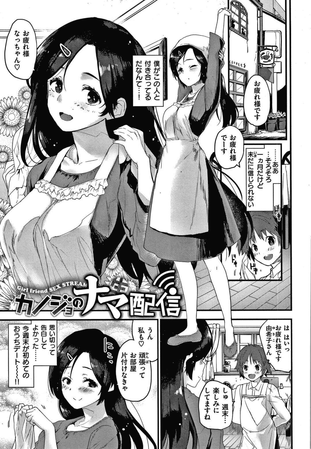 【エロ漫画】ショタを襲っちゃうムッツリスケベでエロ配信者の無垢なツインテールのお姉さん…イチャイチャと逆レイプに騎乗位の中出しセックスしちゃう！【もず：カノジョのナマ配信】